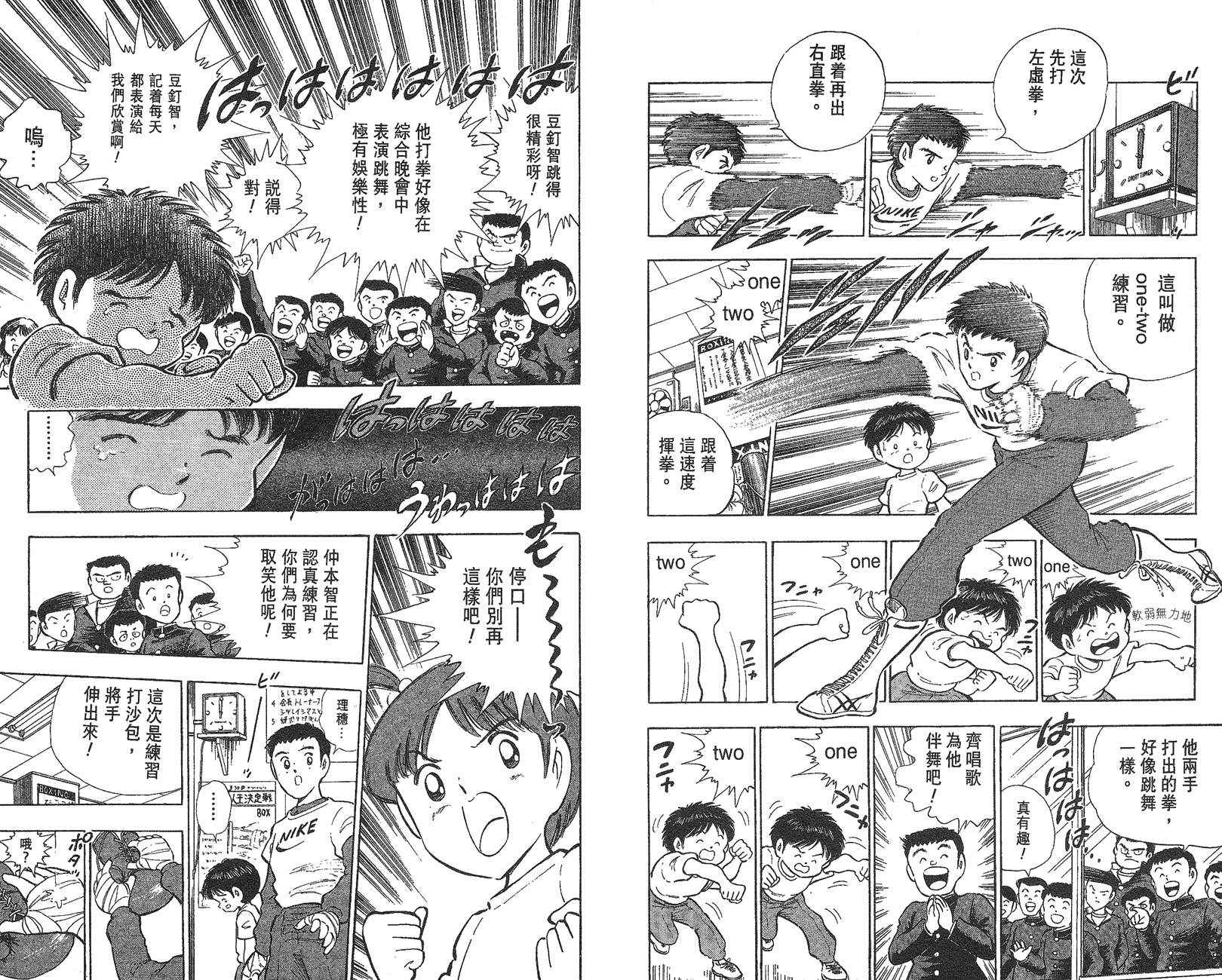 K.O.小拳王韩漫全集-VOL01无删减无遮挡章节图片 