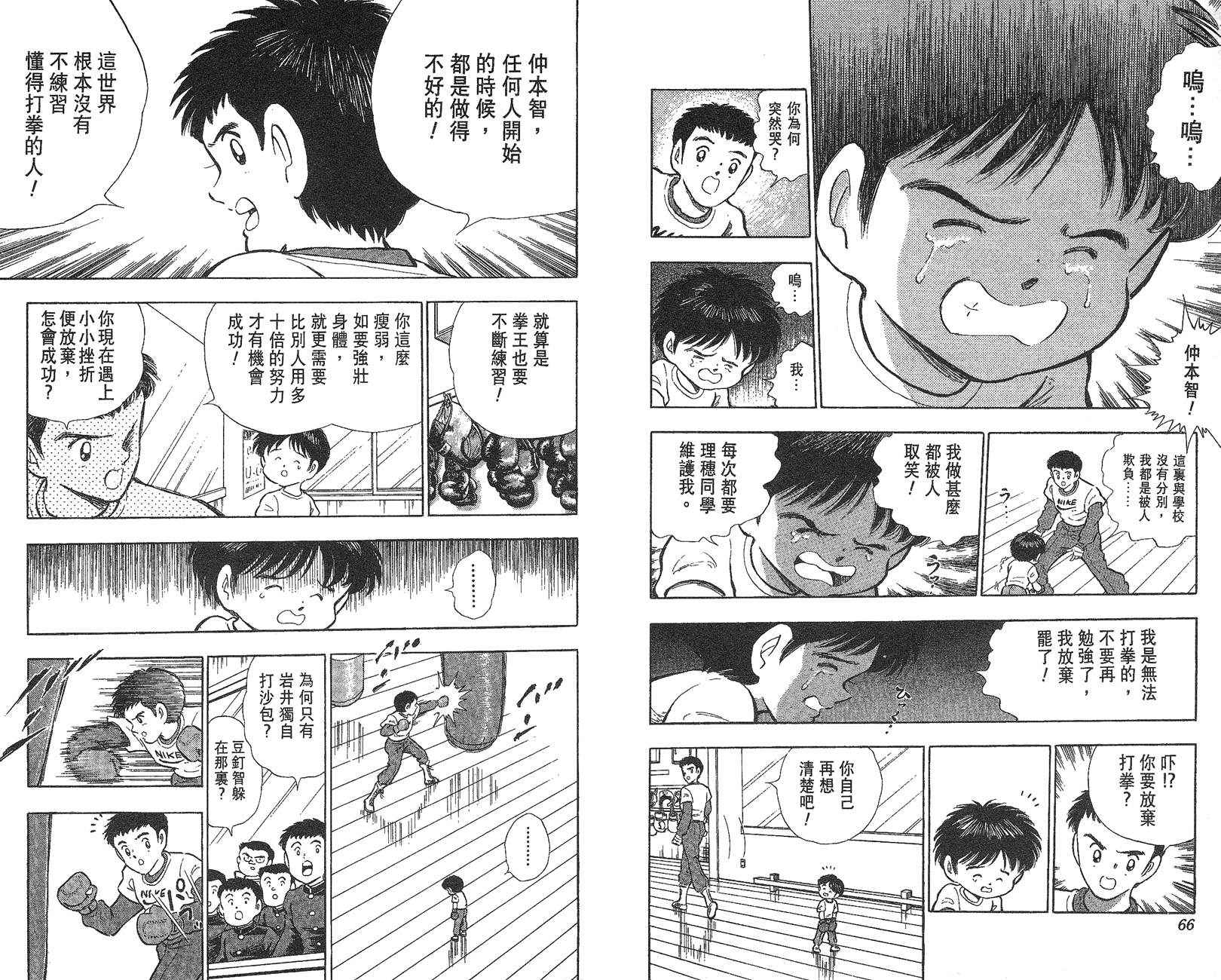 K.O.小拳王韩漫全集-VOL01无删减无遮挡章节图片 