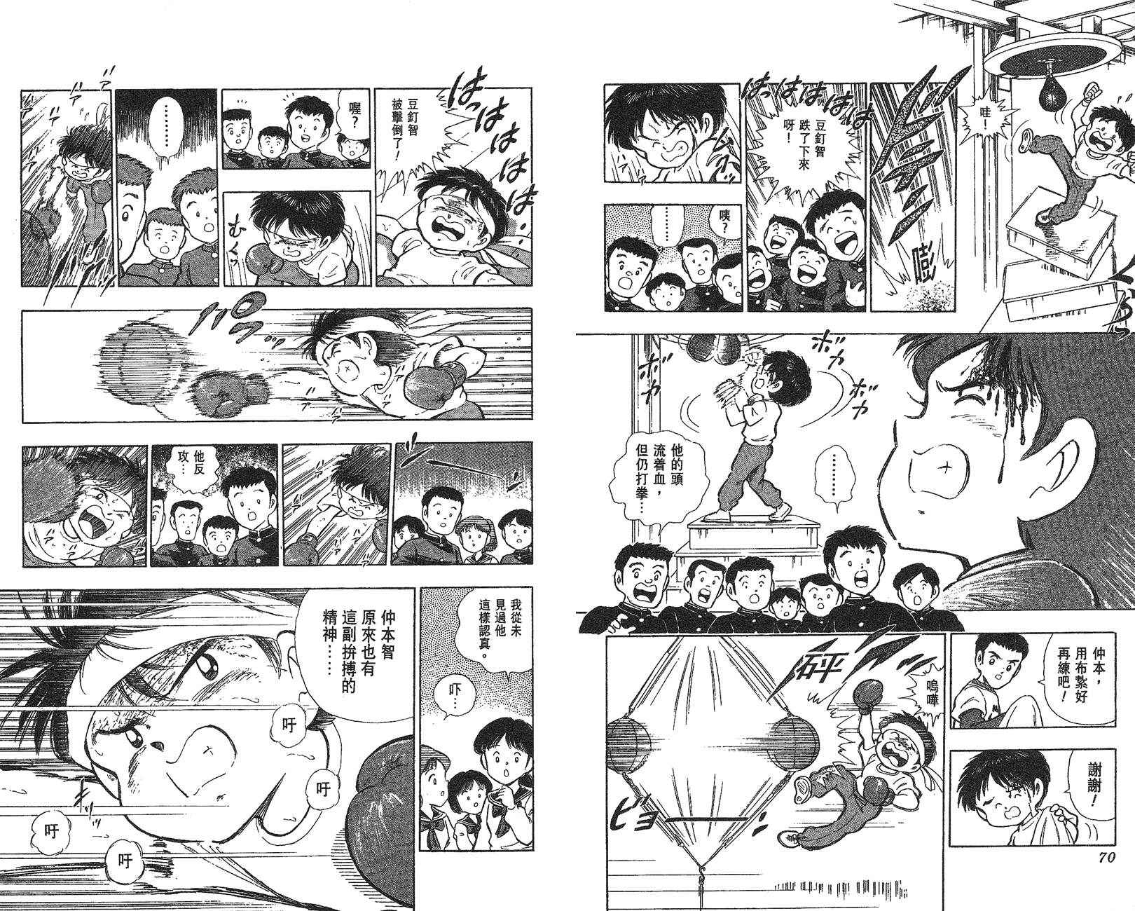 K.O.小拳王韩漫全集-VOL01无删减无遮挡章节图片 