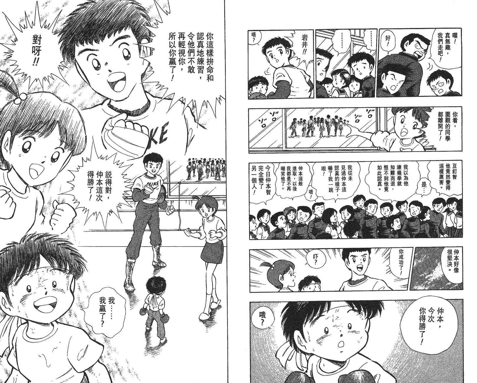K.O.小拳王韩漫全集-VOL01无删减无遮挡章节图片 