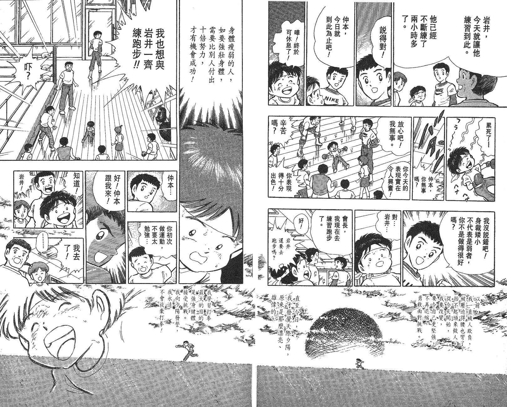 K.O.小拳王韩漫全集-VOL01无删减无遮挡章节图片 