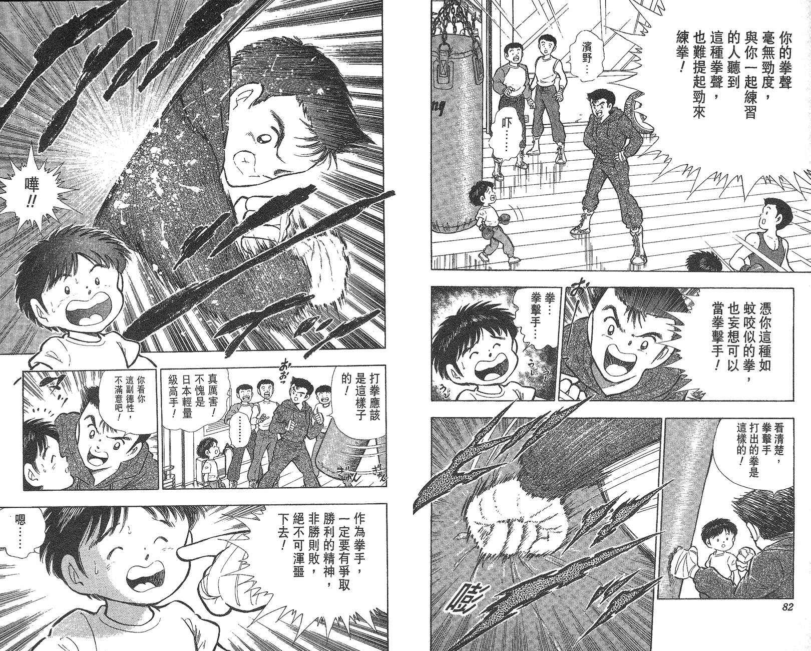 K.O.小拳王韩漫全集-VOL01无删减无遮挡章节图片 