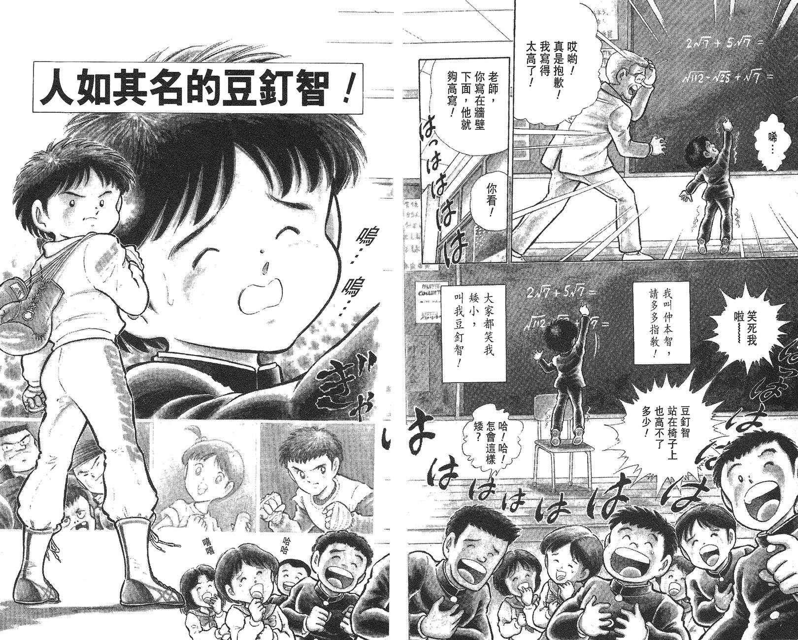 K.O.小拳王韩漫全集-VOL01无删减无遮挡章节图片 