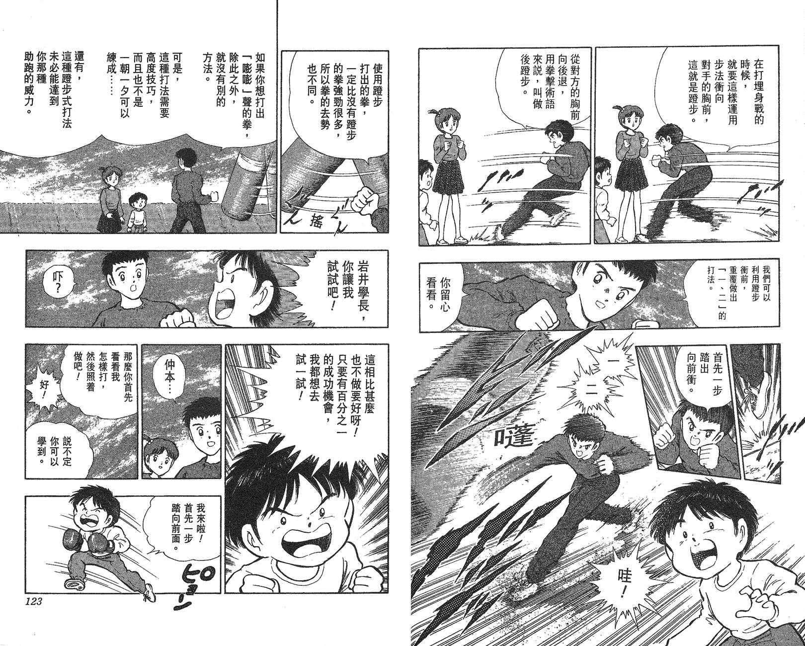 K.O.小拳王韩漫全集-VOL01无删减无遮挡章节图片 