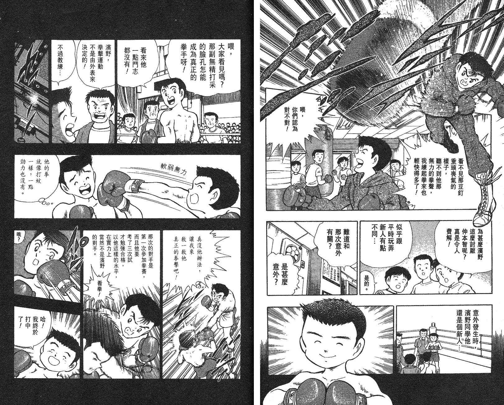 K.O.小拳王韩漫全集-VOL01无删减无遮挡章节图片 