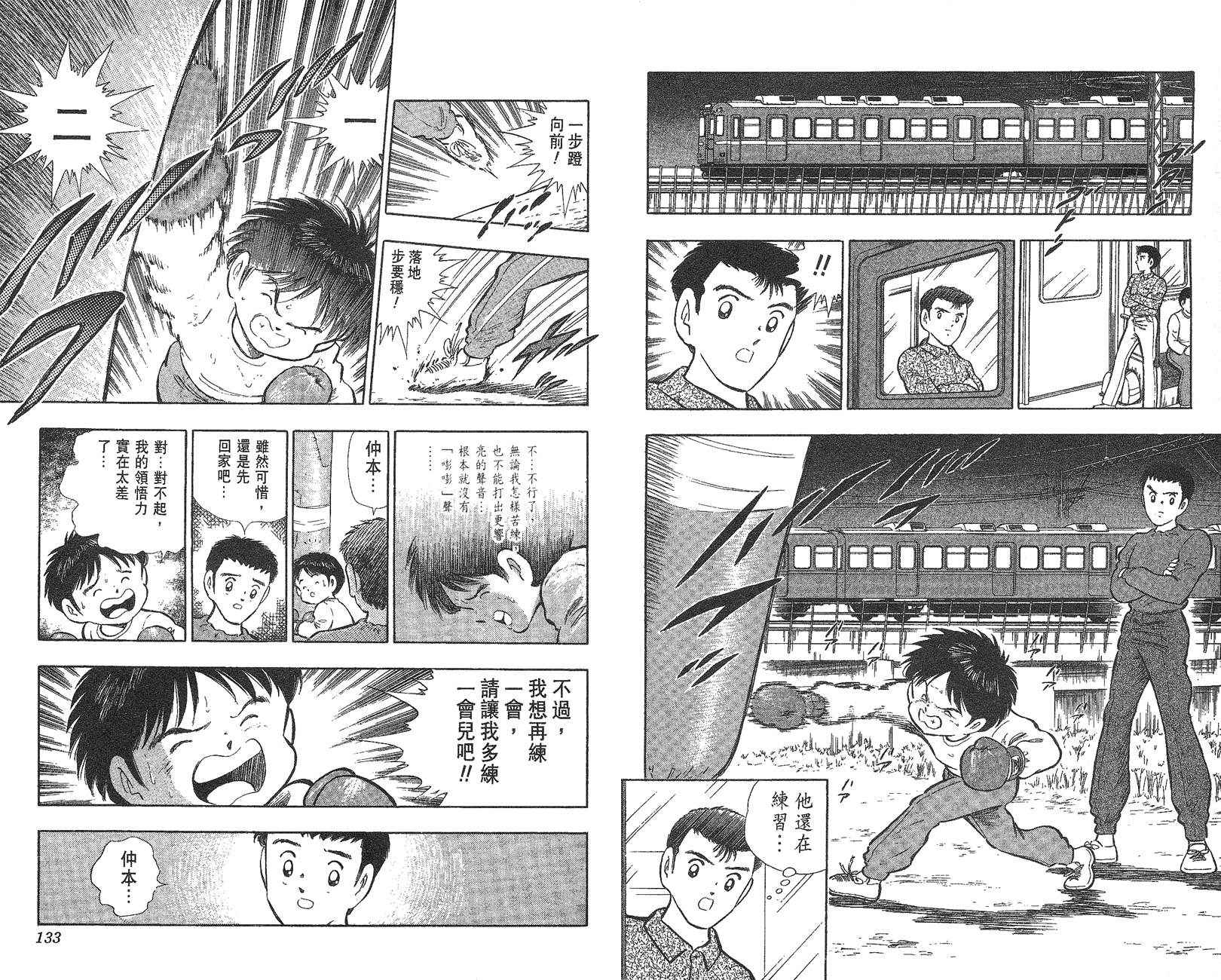 K.O.小拳王韩漫全集-VOL01无删减无遮挡章节图片 