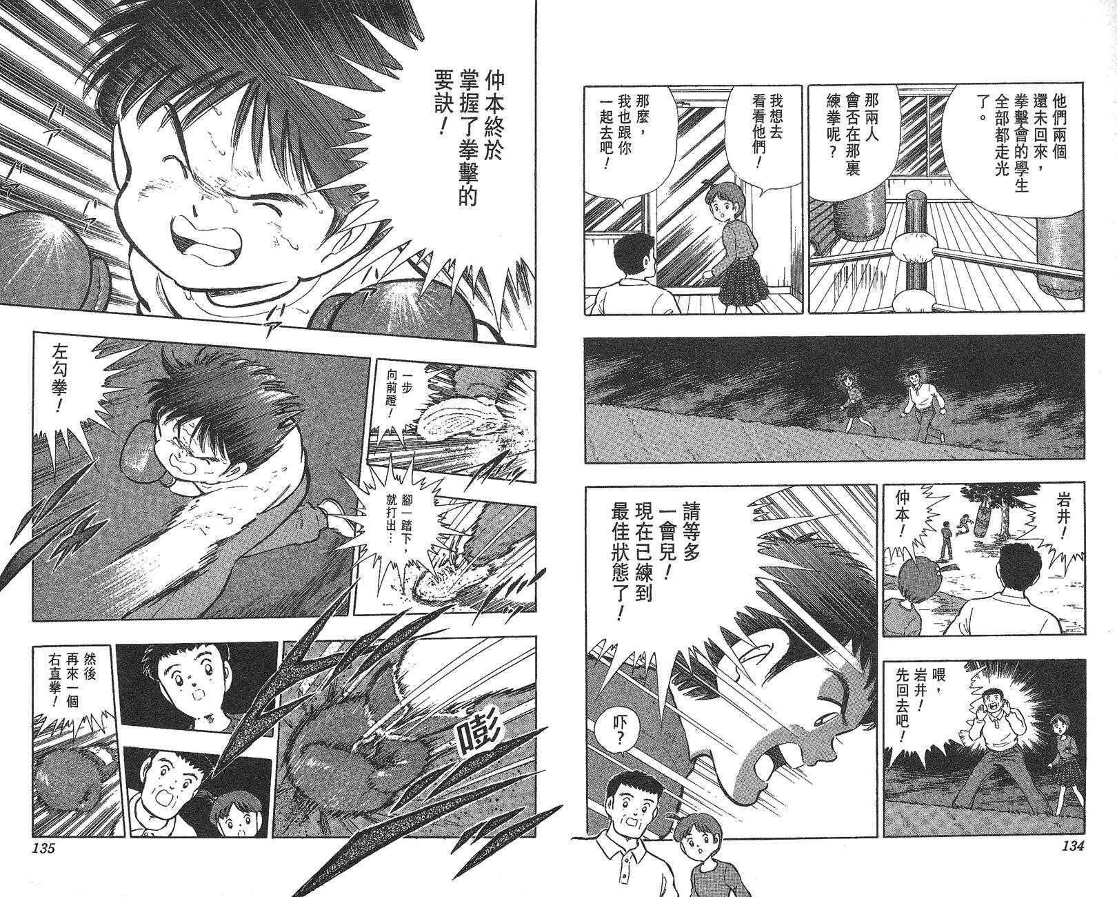 K.O.小拳王韩漫全集-VOL01无删减无遮挡章节图片 
