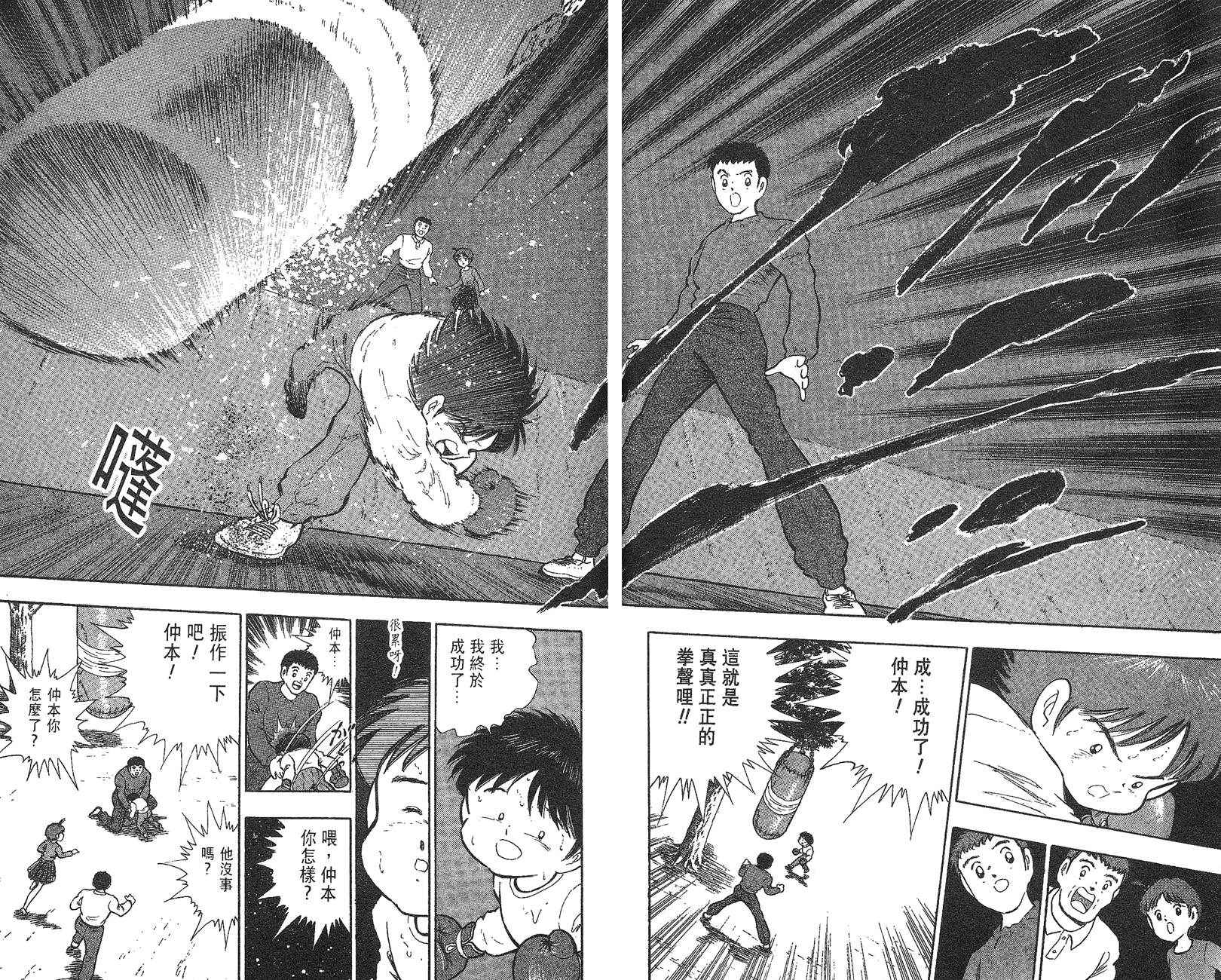 K.O.小拳王韩漫全集-VOL01无删减无遮挡章节图片 