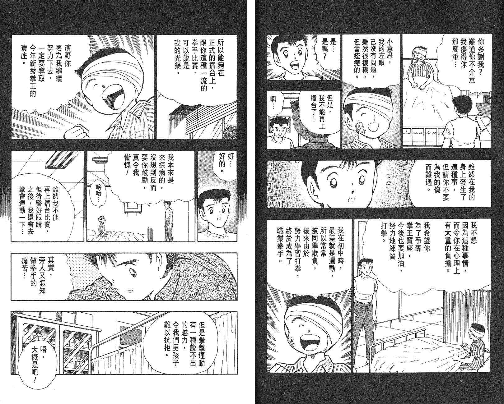 K.O.小拳王韩漫全集-VOL01无删减无遮挡章节图片 