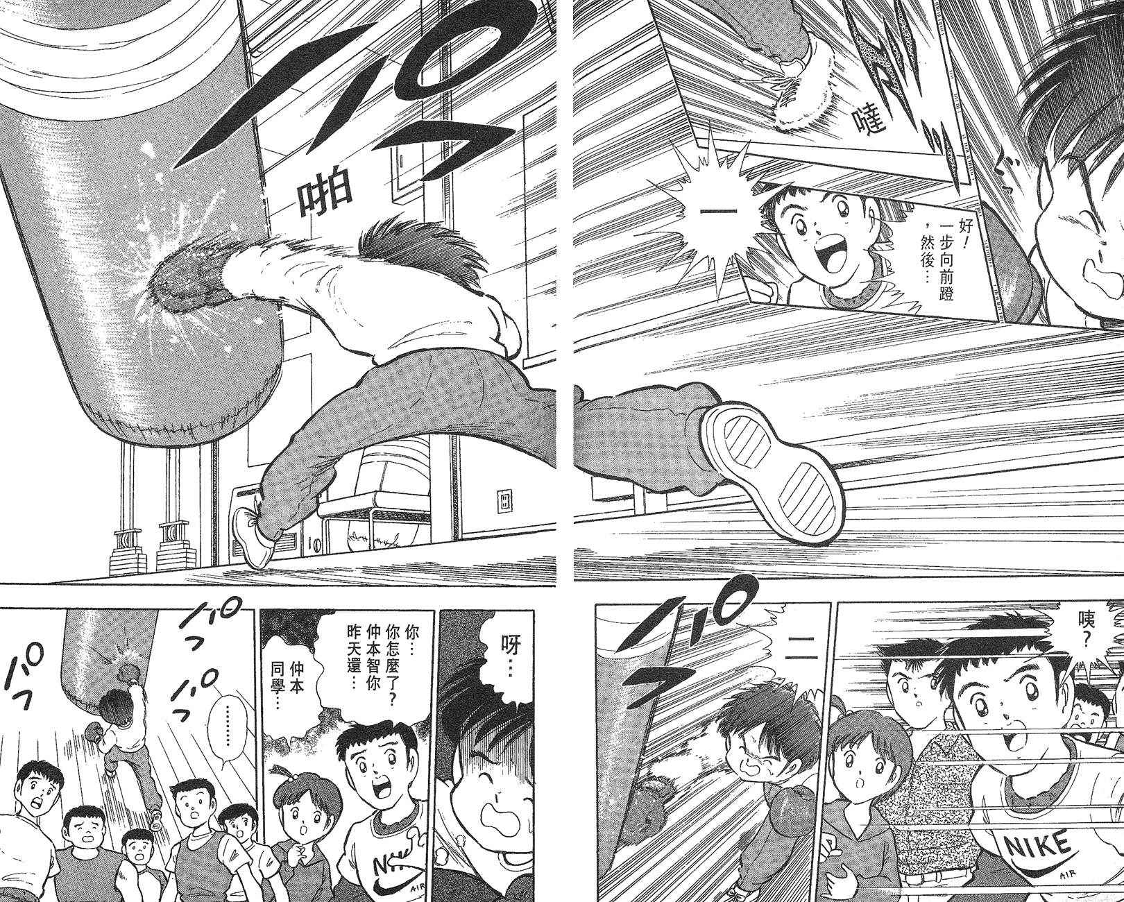 K.O.小拳王韩漫全集-VOL01无删减无遮挡章节图片 