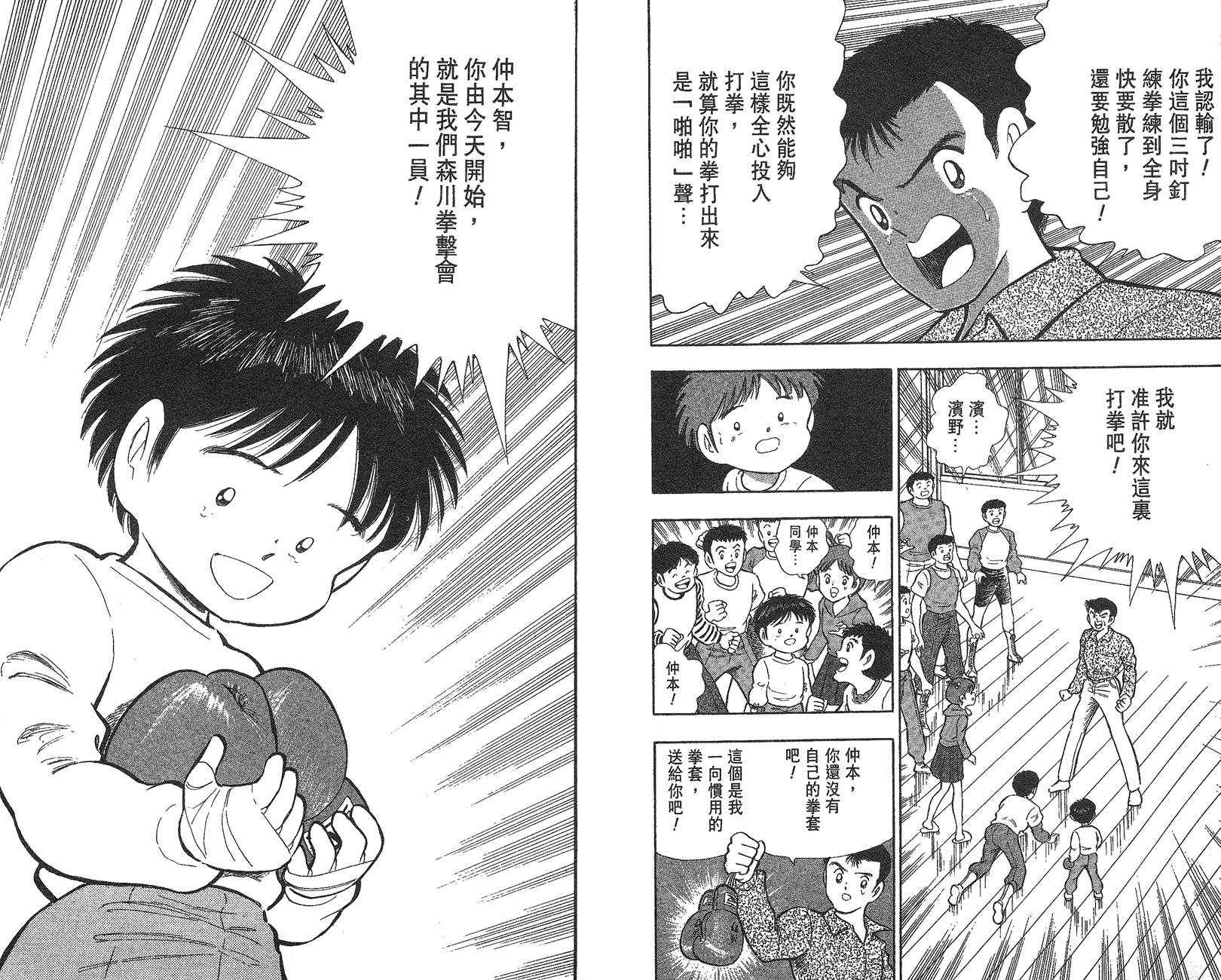 K.O.小拳王韩漫全集-VOL01无删减无遮挡章节图片 