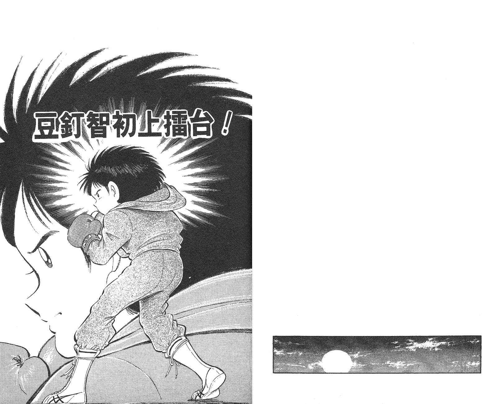 K.O.小拳王韩漫全集-VOL01无删减无遮挡章节图片 