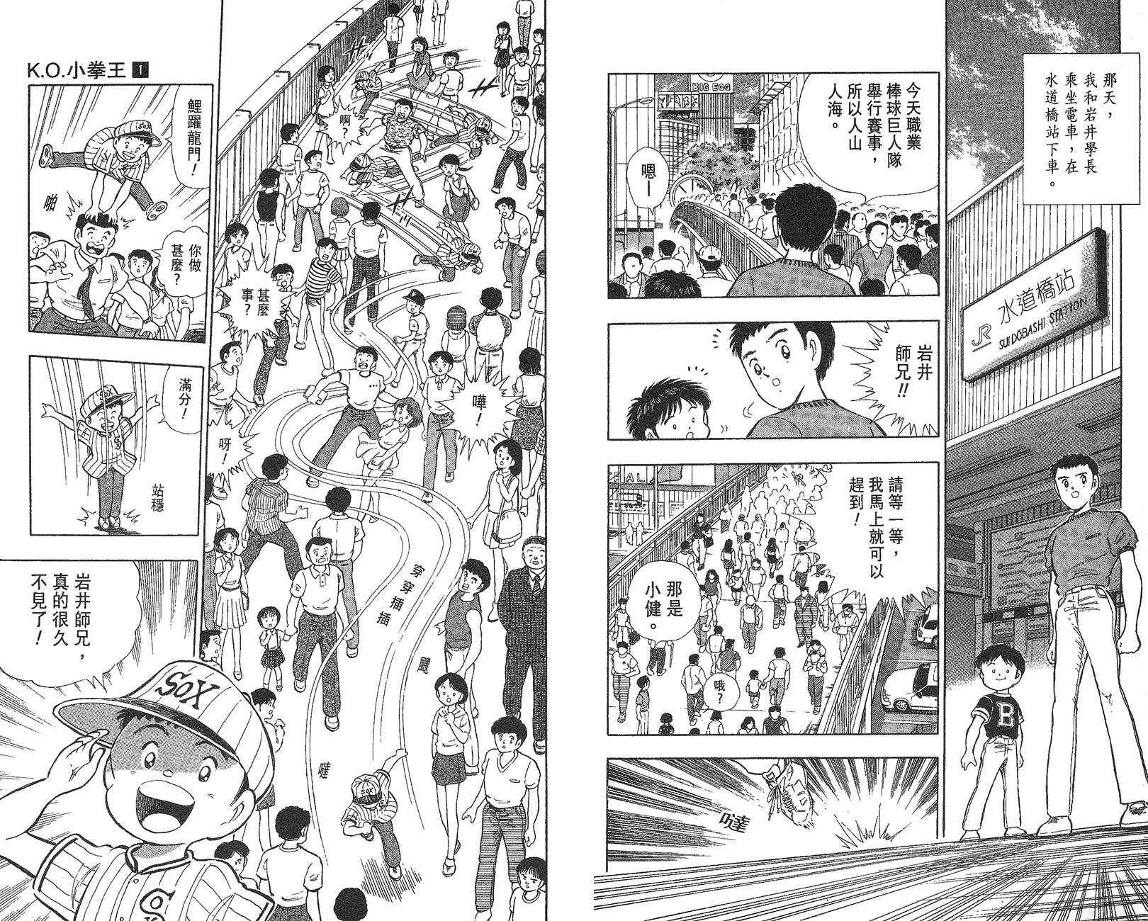 K.O.小拳王韩漫全集-VOL01无删减无遮挡章节图片 