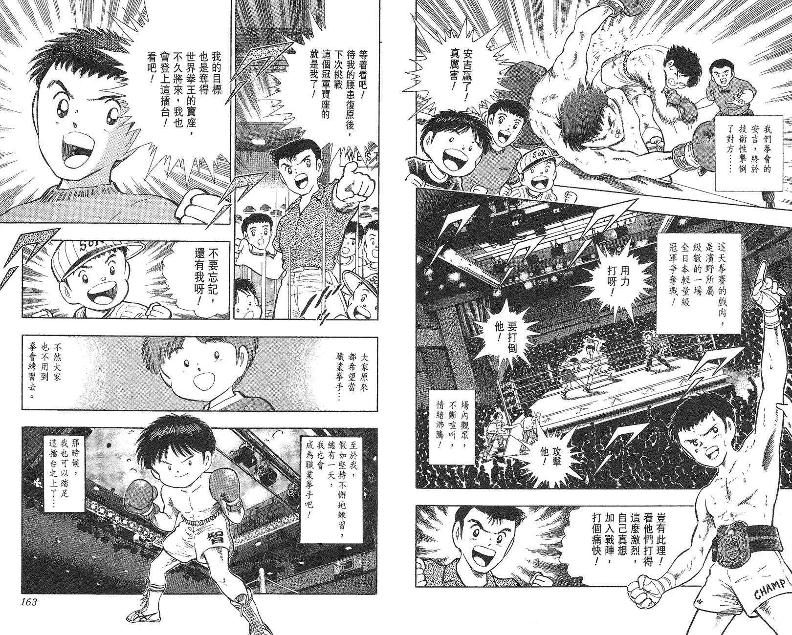 K.O.小拳王韩漫全集-VOL01无删减无遮挡章节图片 