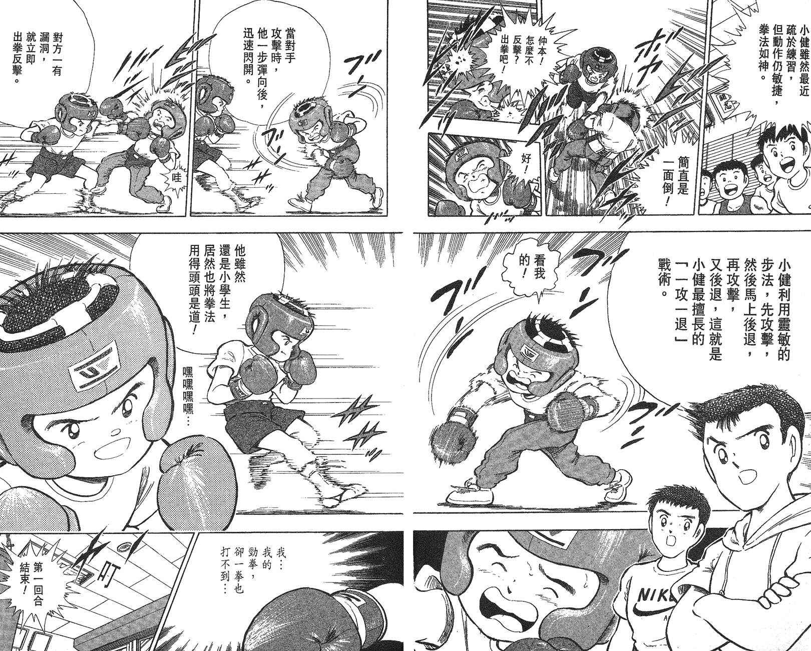 K.O.小拳王韩漫全集-VOL01无删减无遮挡章节图片 