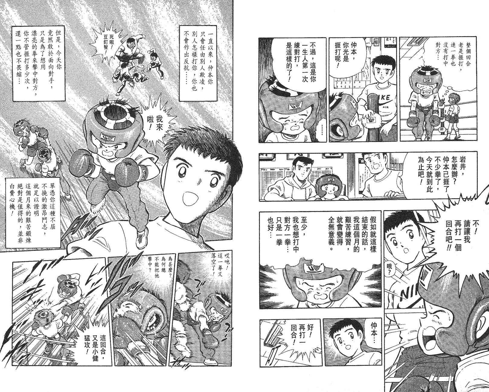 K.O.小拳王韩漫全集-VOL01无删减无遮挡章节图片 