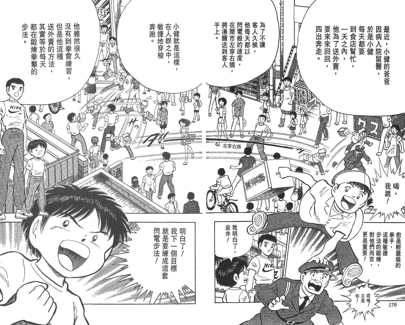 K.O.小拳王韩漫全集-VOL01无删减无遮挡章节图片 