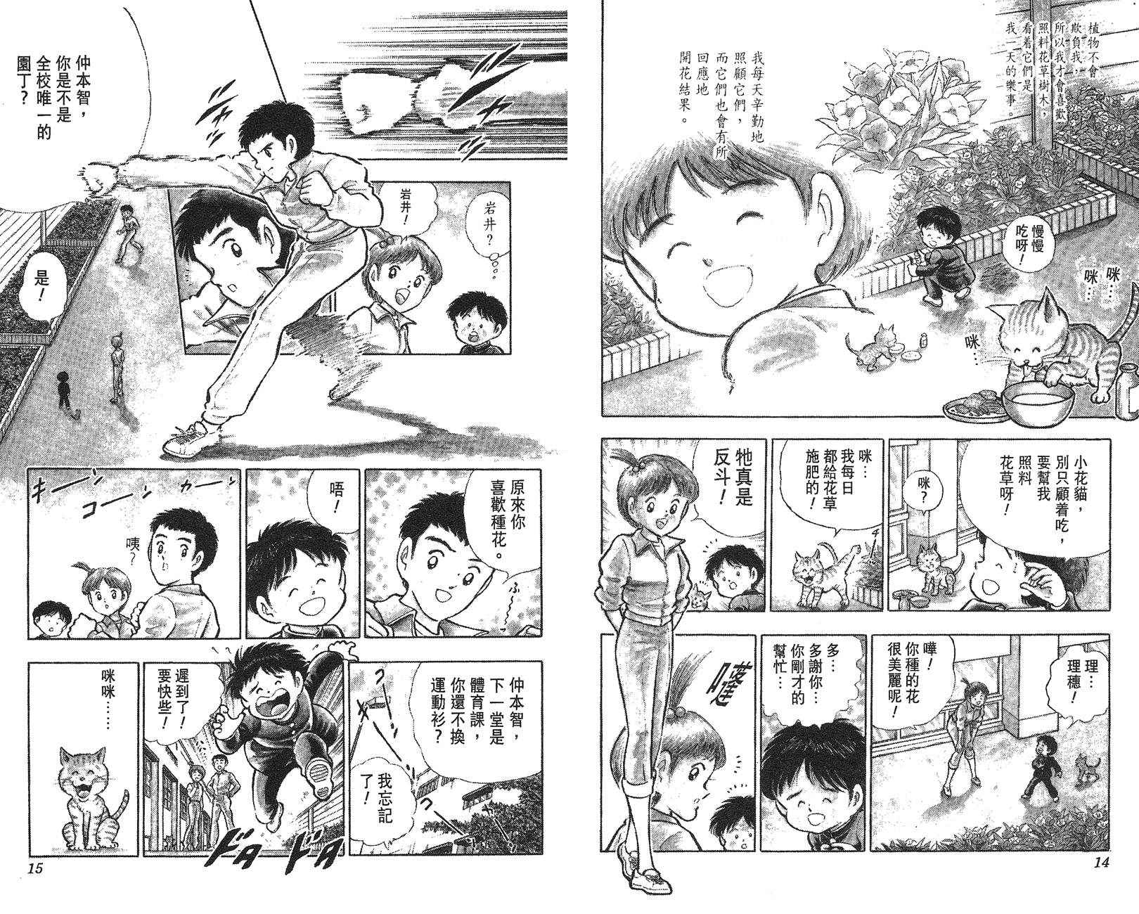 K.O.小拳王韩漫全集-VOL01无删减无遮挡章节图片 