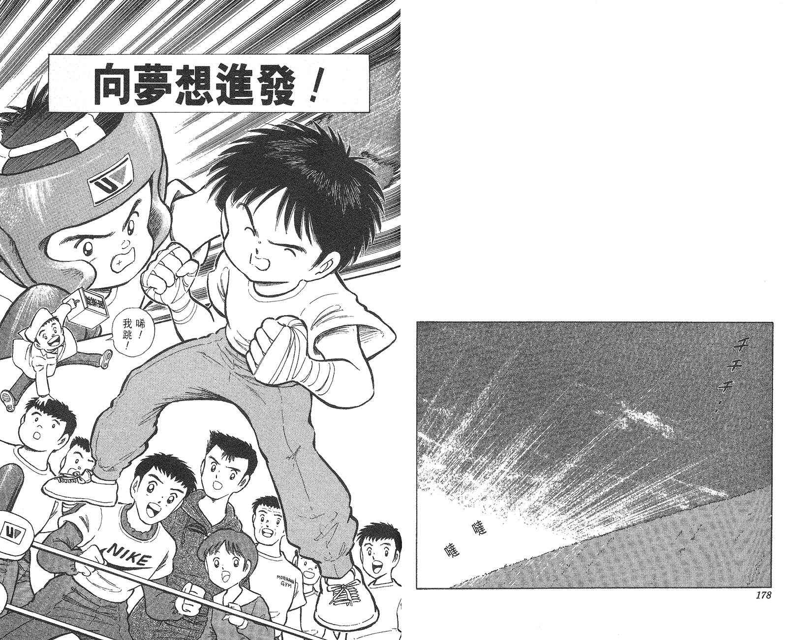 K.O.小拳王韩漫全集-VOL01无删减无遮挡章节图片 