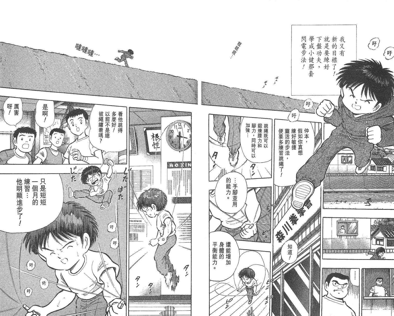 K.O.小拳王韩漫全集-VOL01无删减无遮挡章节图片 