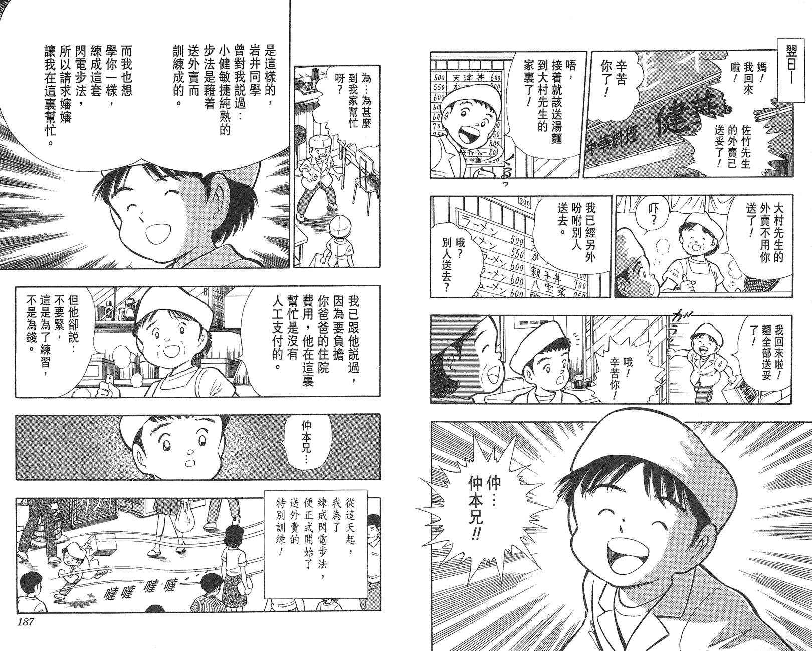 K.O.小拳王韩漫全集-VOL01无删减无遮挡章节图片 