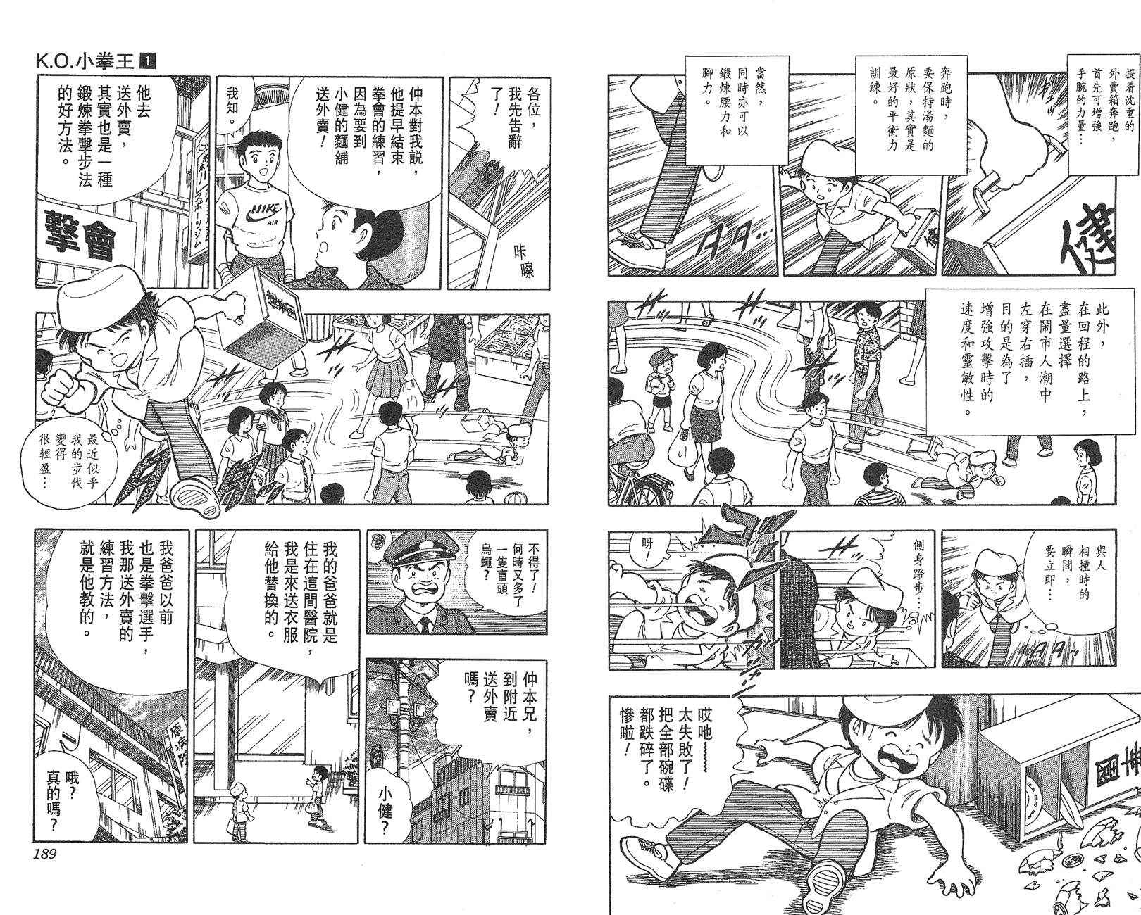 K.O.小拳王韩漫全集-VOL01无删减无遮挡章节图片 