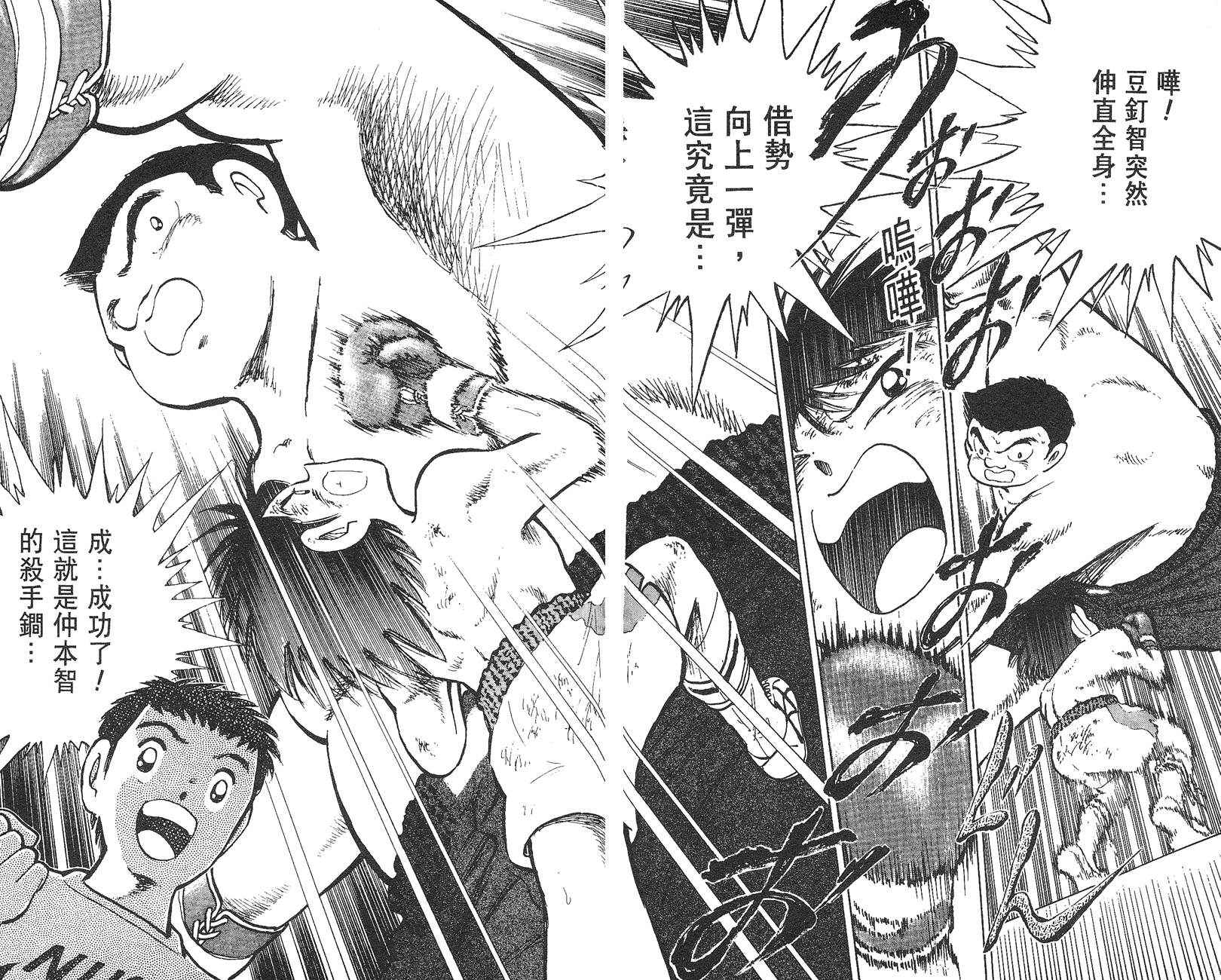K.O.小拳王韩漫全集-VOL02无删减无遮挡章节图片 