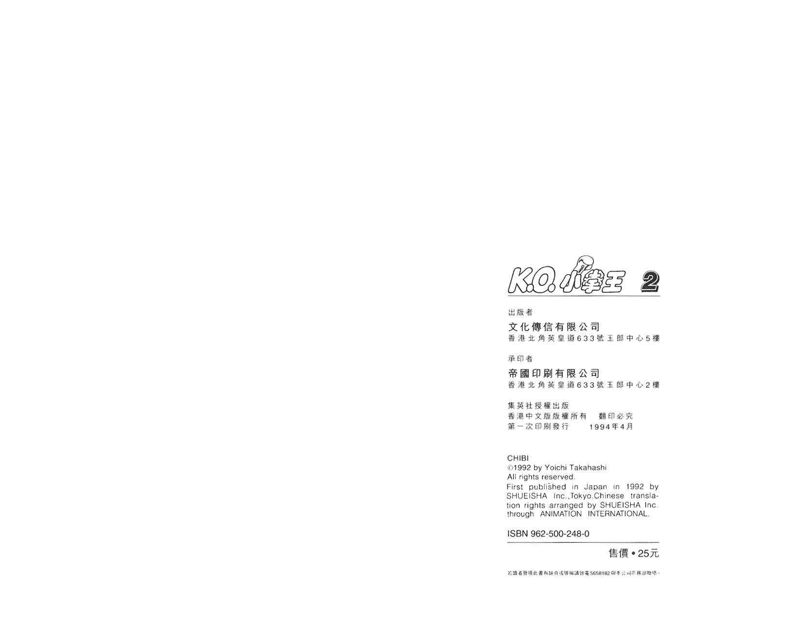 K.O.小拳王韩漫全集-VOL02无删减无遮挡章节图片 