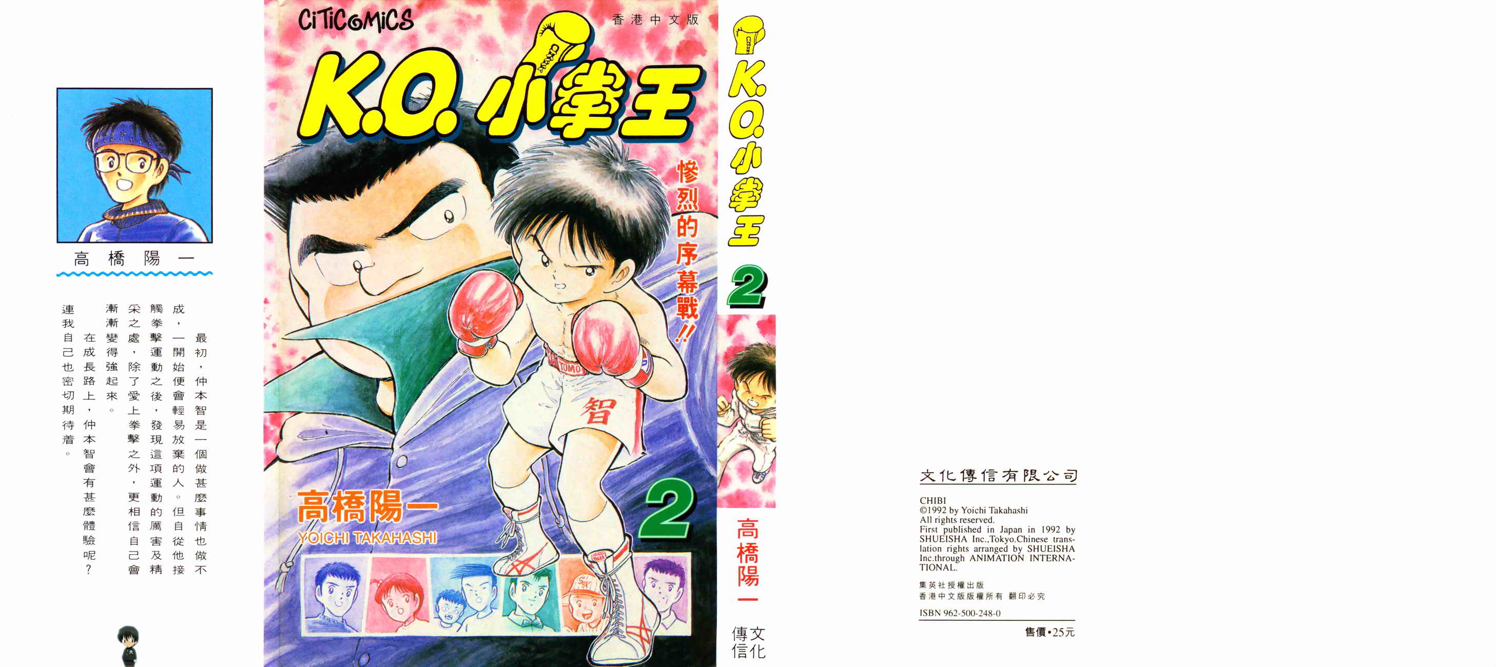 K.O.小拳王韩漫全集-VOL02无删减无遮挡章节图片 