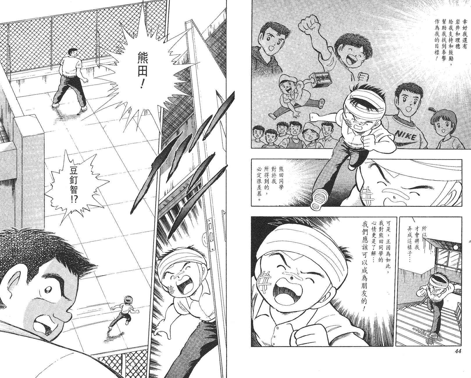 K.O.小拳王韩漫全集-VOL02无删减无遮挡章节图片 