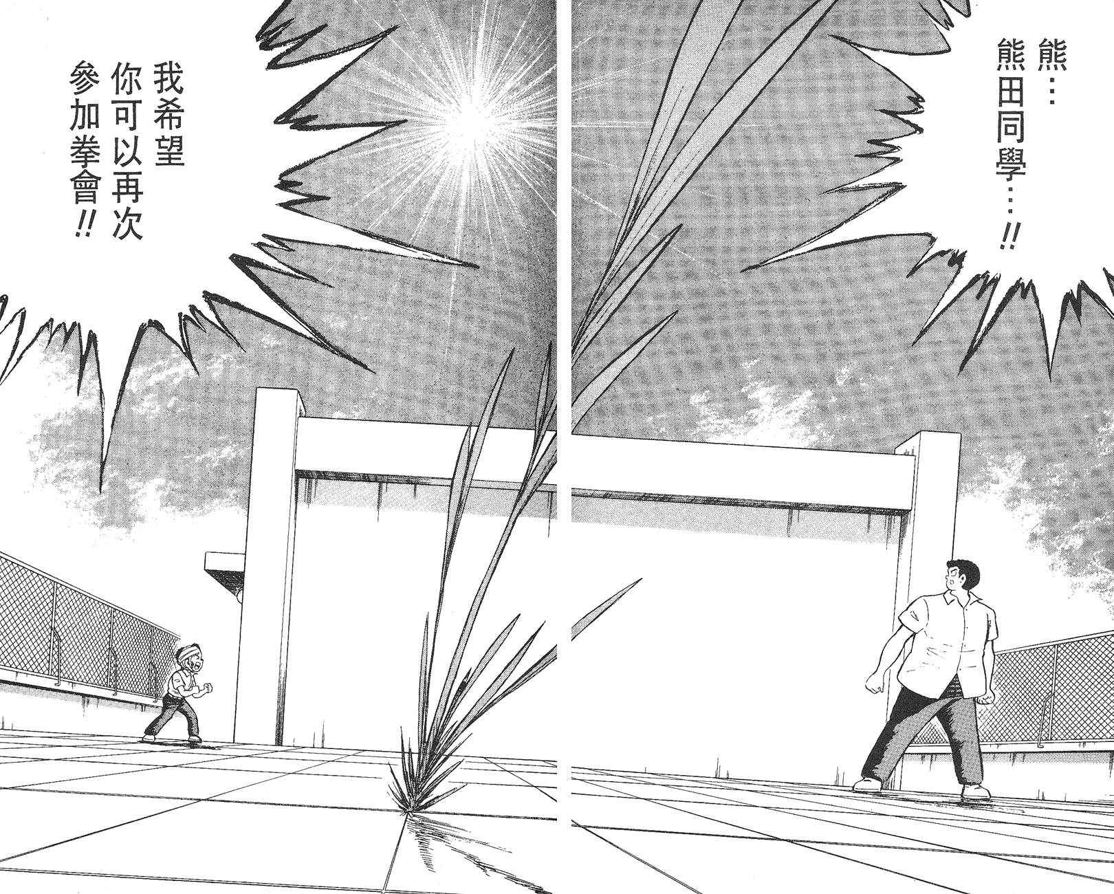 K.O.小拳王韩漫全集-VOL02无删减无遮挡章节图片 