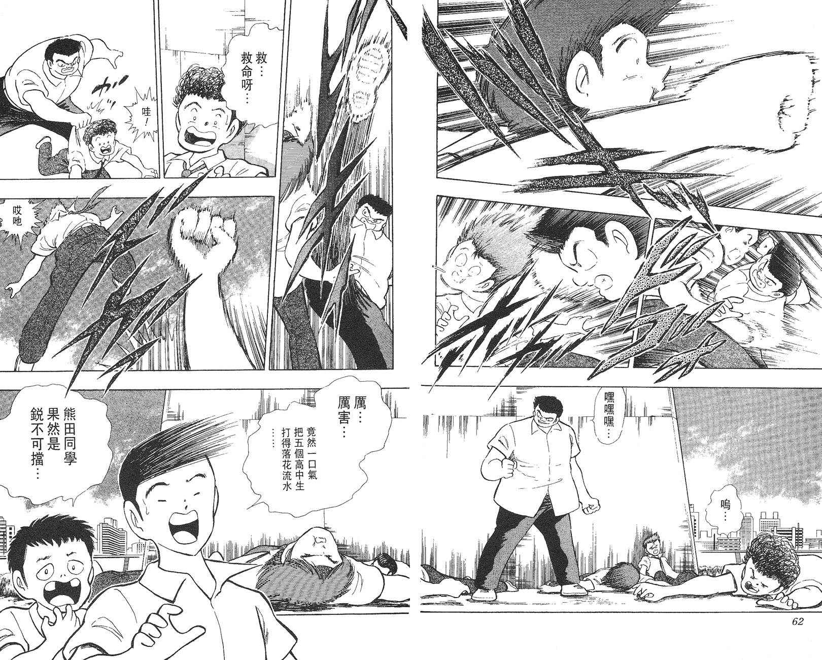 K.O.小拳王韩漫全集-VOL02无删减无遮挡章节图片 