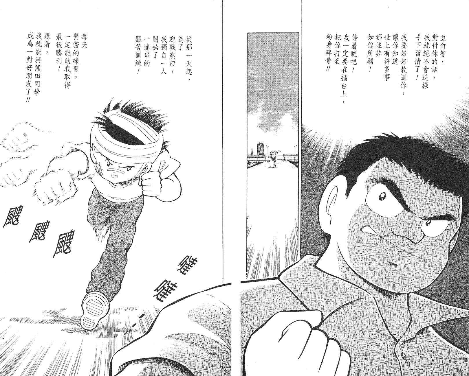 K.O.小拳王韩漫全集-VOL02无删减无遮挡章节图片 