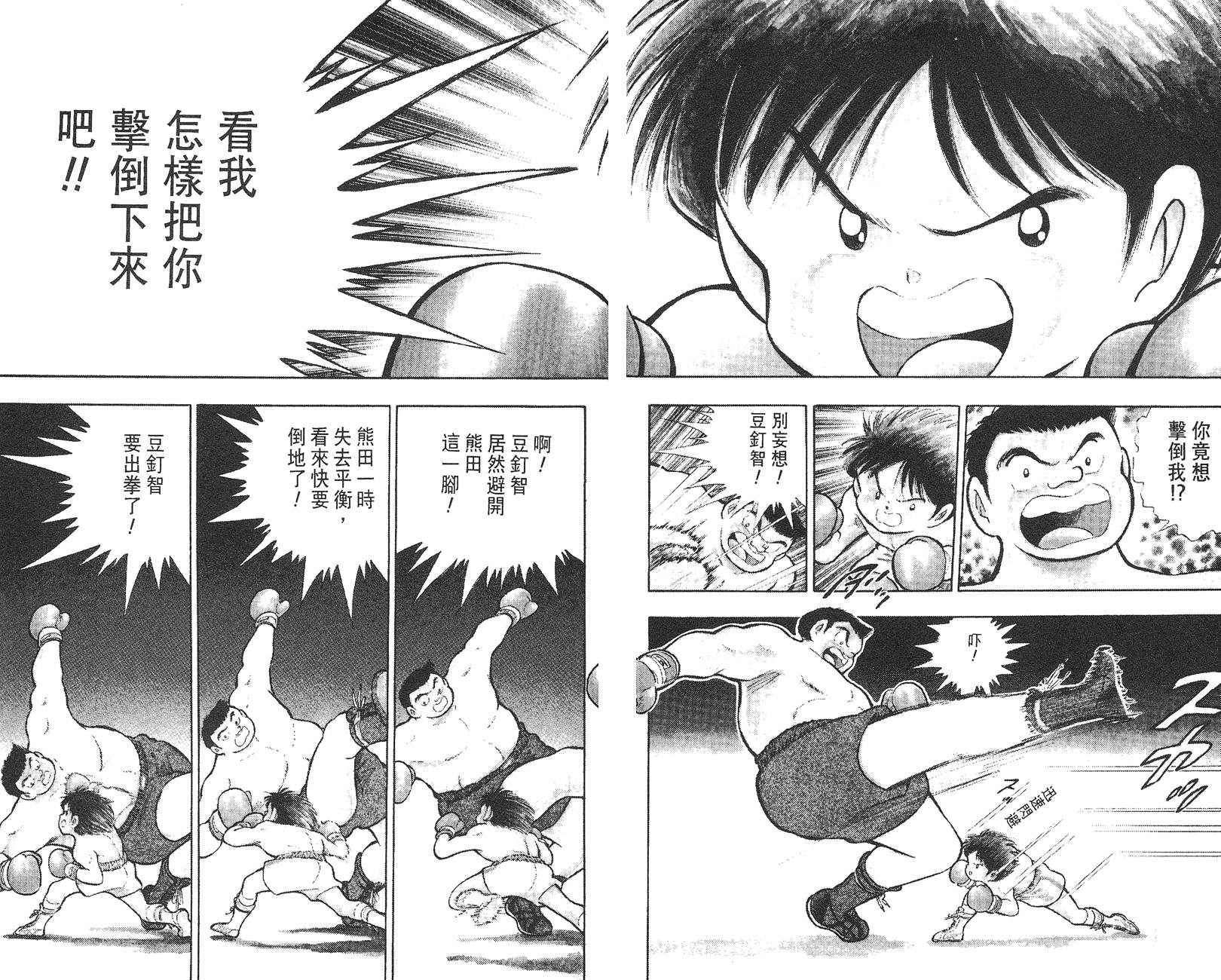 K.O.小拳王韩漫全集-VOL02无删减无遮挡章节图片 
