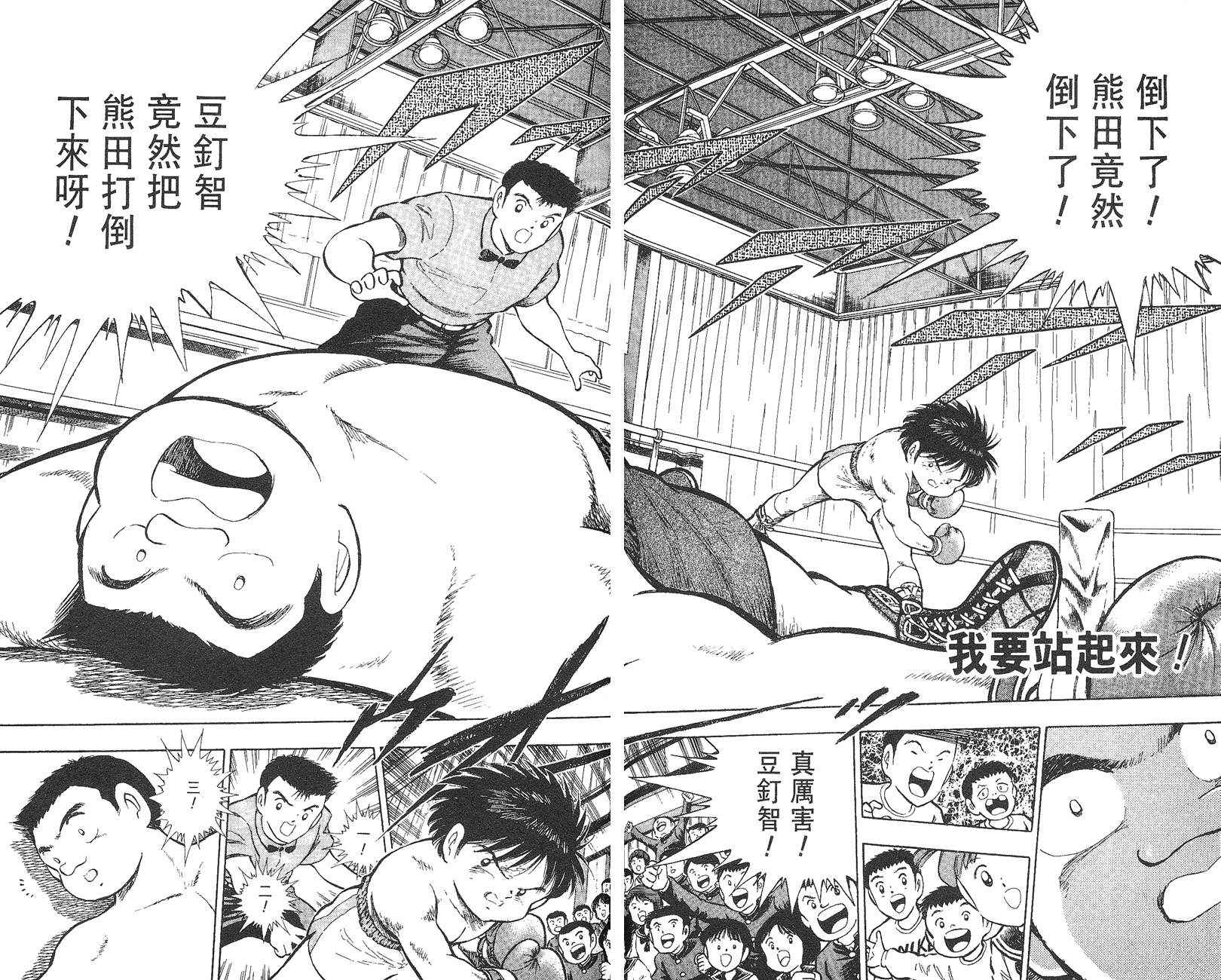 K.O.小拳王韩漫全集-VOL02无删减无遮挡章节图片 