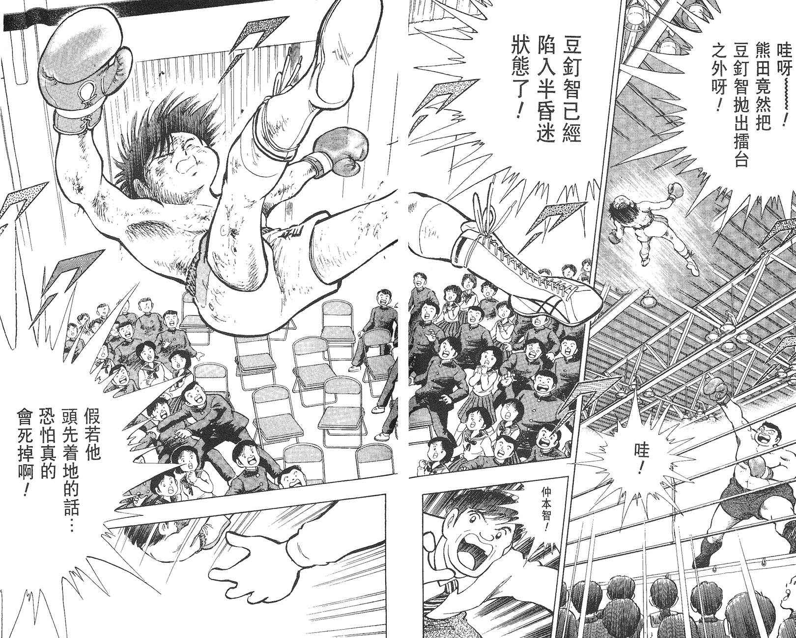 K.O.小拳王韩漫全集-VOL02无删减无遮挡章节图片 