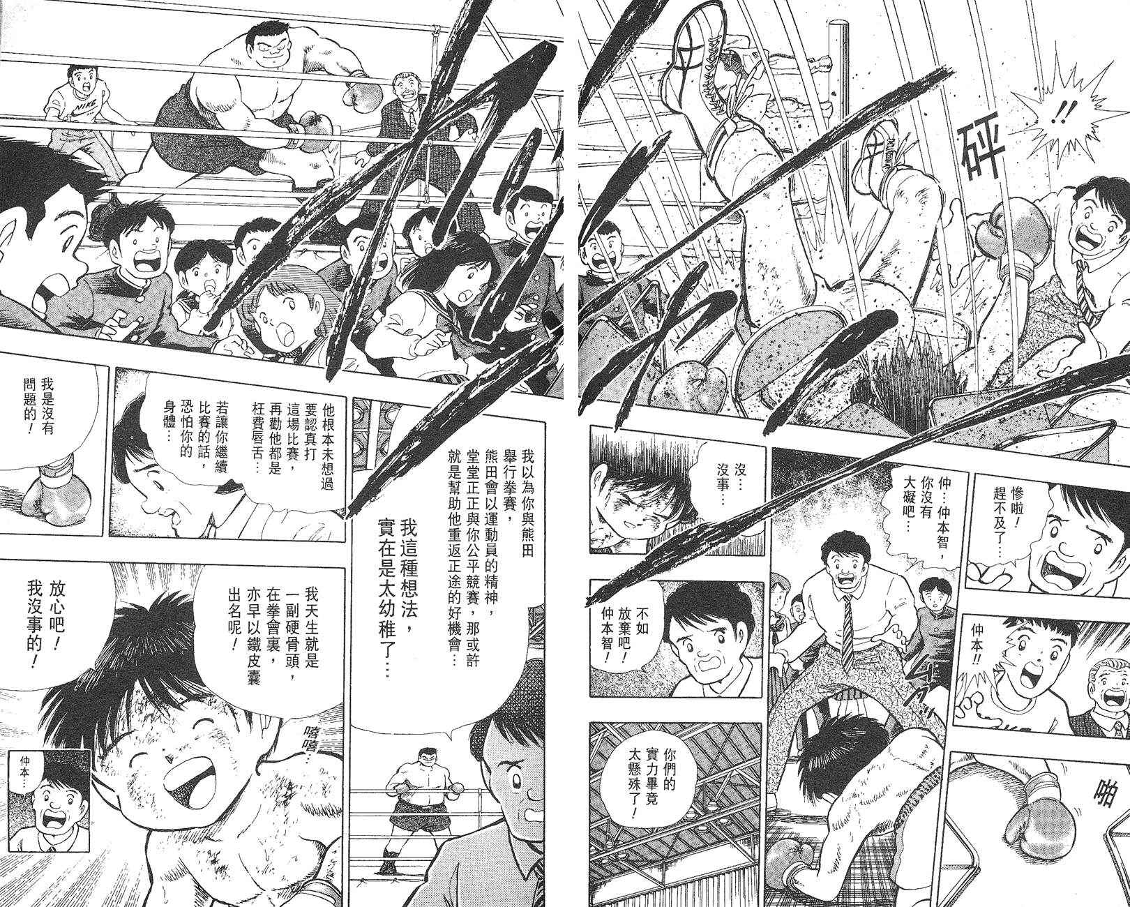 K.O.小拳王韩漫全集-VOL02无删减无遮挡章节图片 
