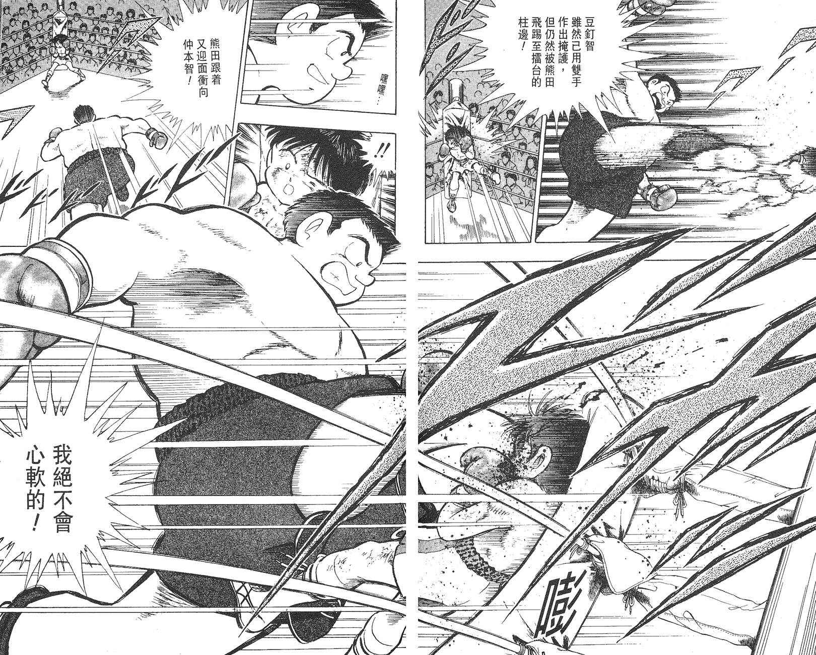 K.O.小拳王韩漫全集-VOL02无删减无遮挡章节图片 