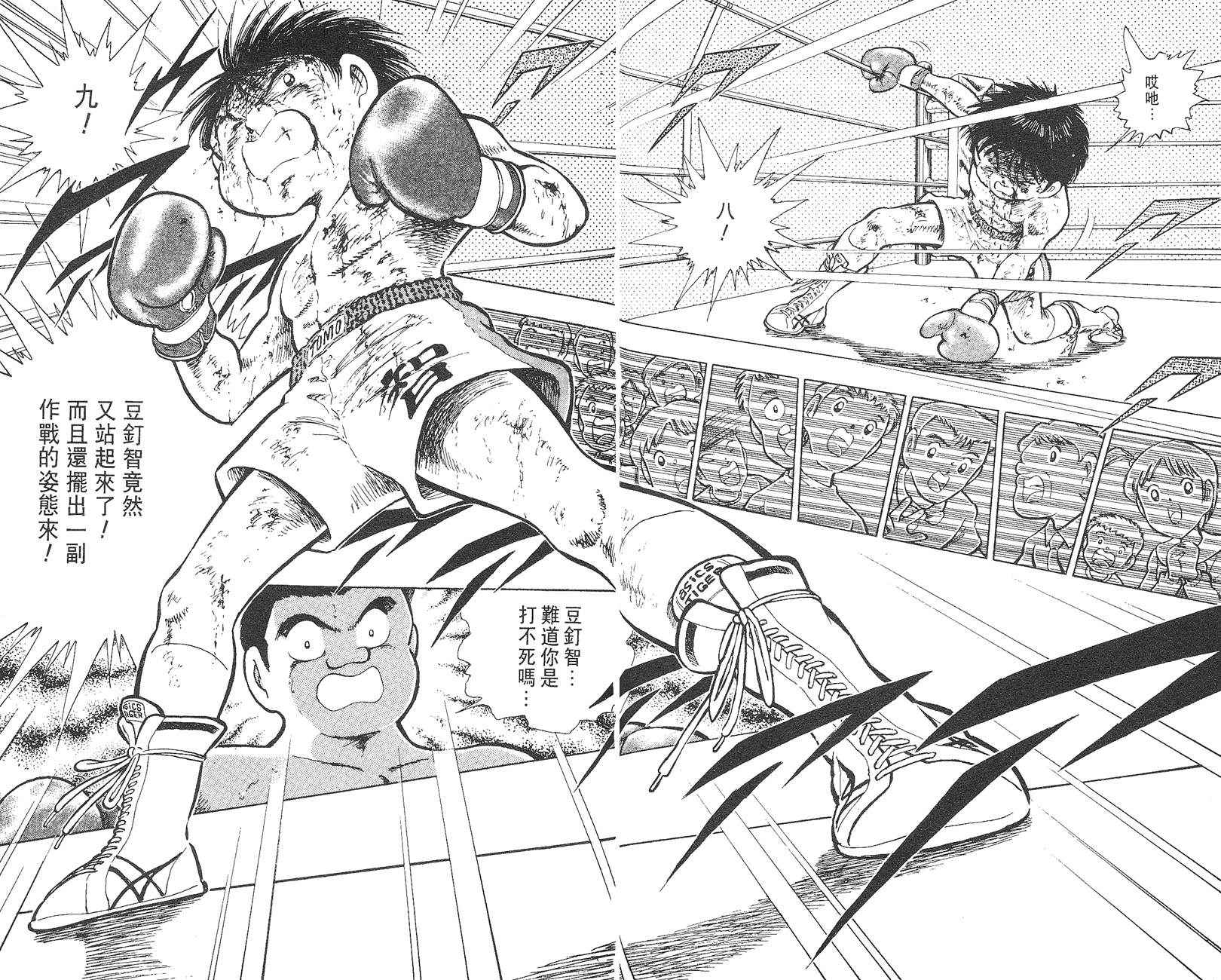 K.O.小拳王韩漫全集-VOL02无删减无遮挡章节图片 