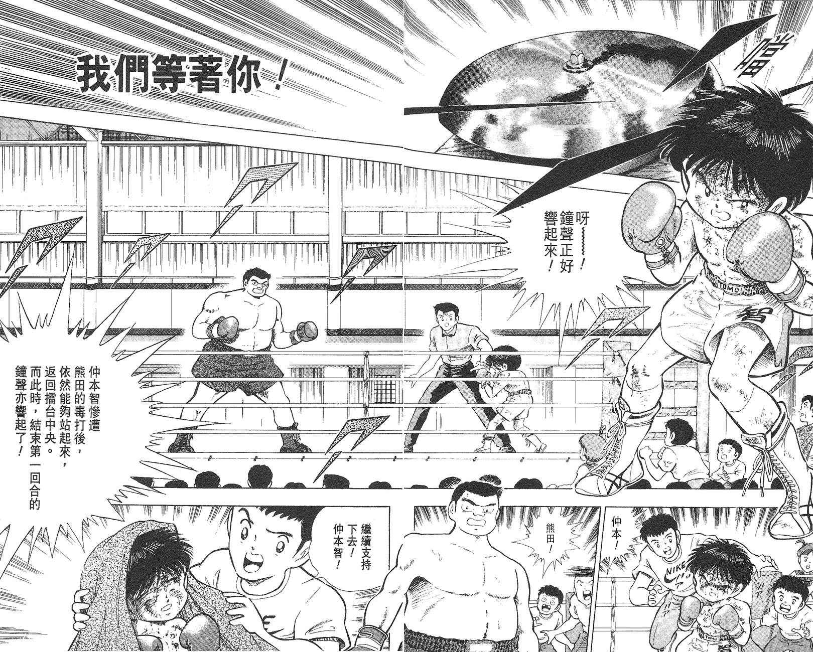 K.O.小拳王韩漫全集-VOL02无删减无遮挡章节图片 