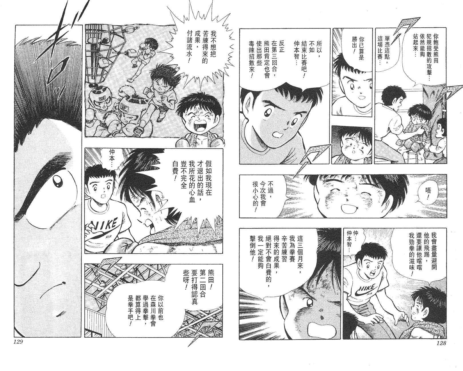 K.O.小拳王韩漫全集-VOL02无删减无遮挡章节图片 