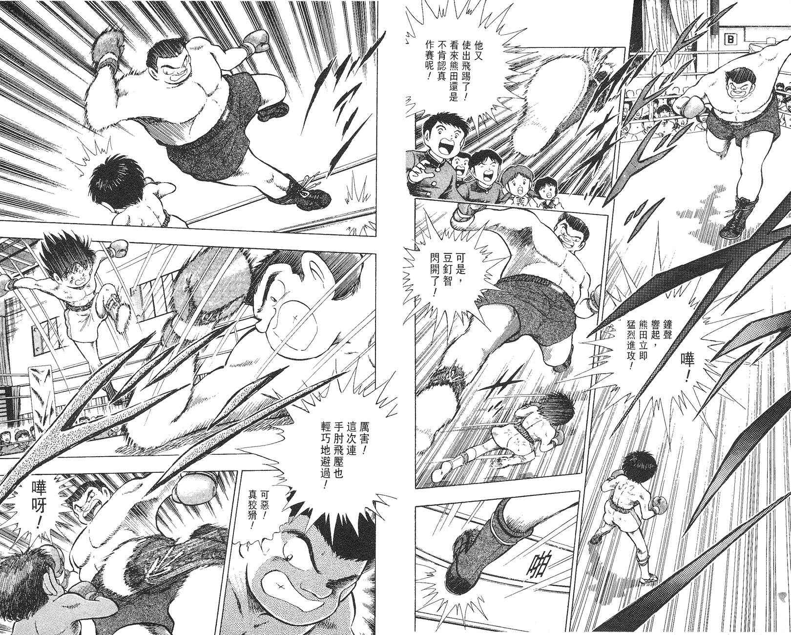 K.O.小拳王韩漫全集-VOL02无删减无遮挡章节图片 