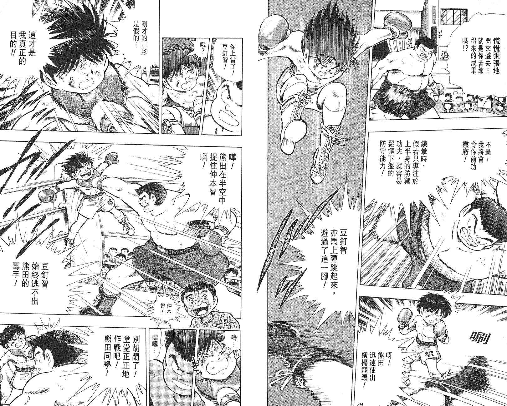K.O.小拳王韩漫全集-VOL02无删减无遮挡章节图片 