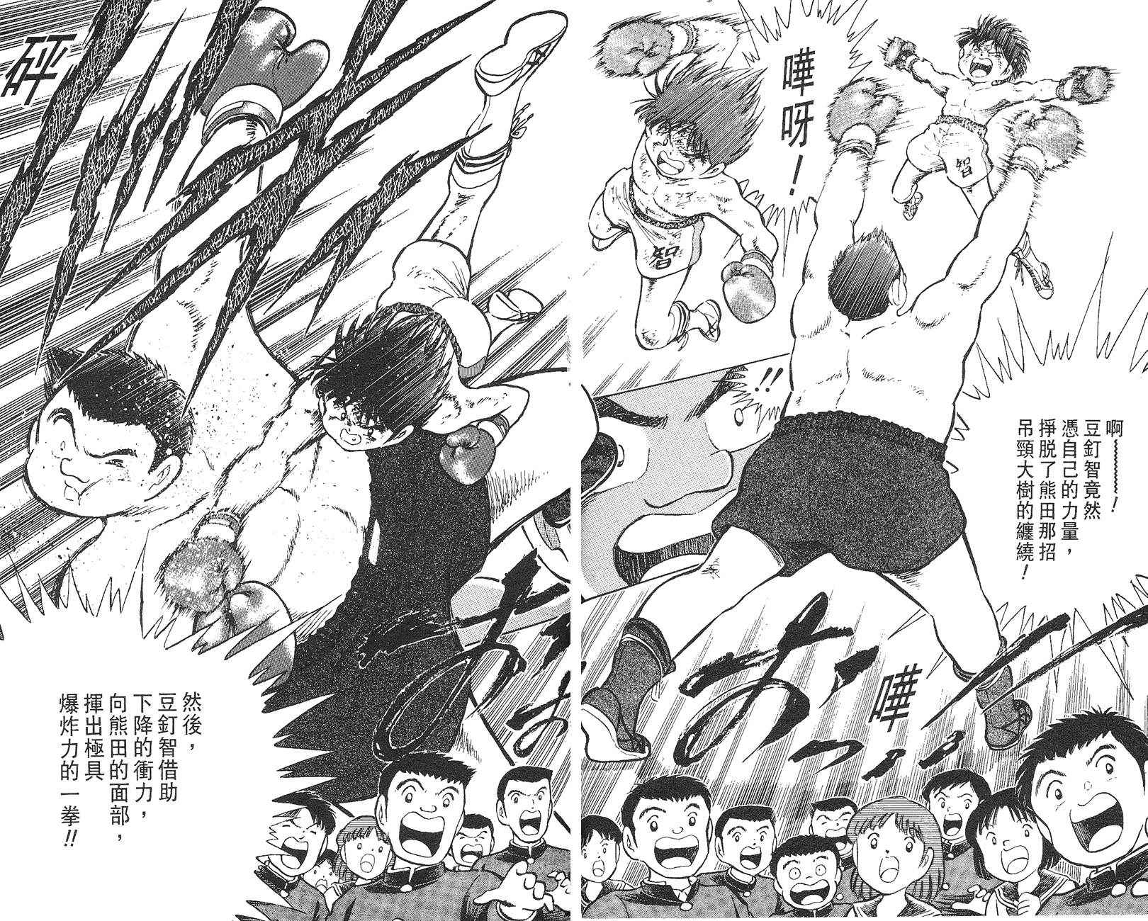 K.O.小拳王韩漫全集-VOL02无删减无遮挡章节图片 