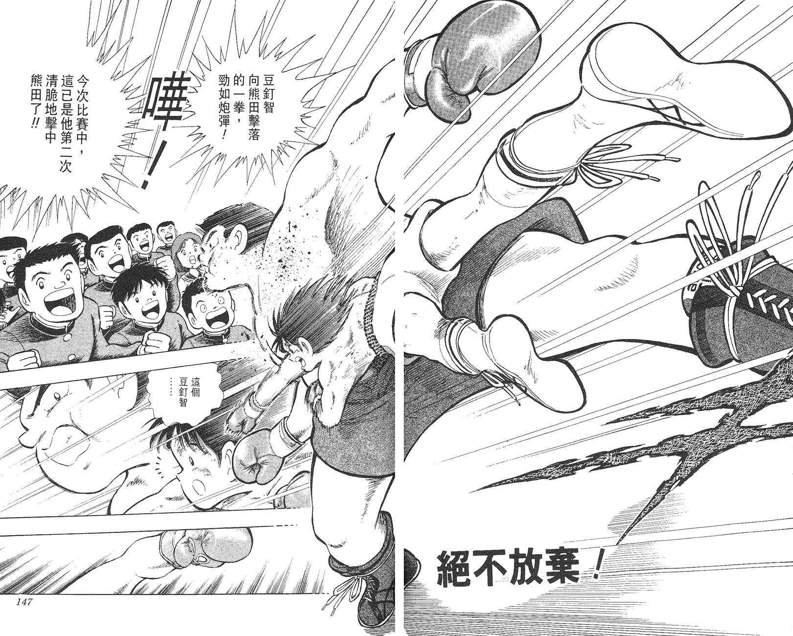 K.O.小拳王韩漫全集-VOL02无删减无遮挡章节图片 