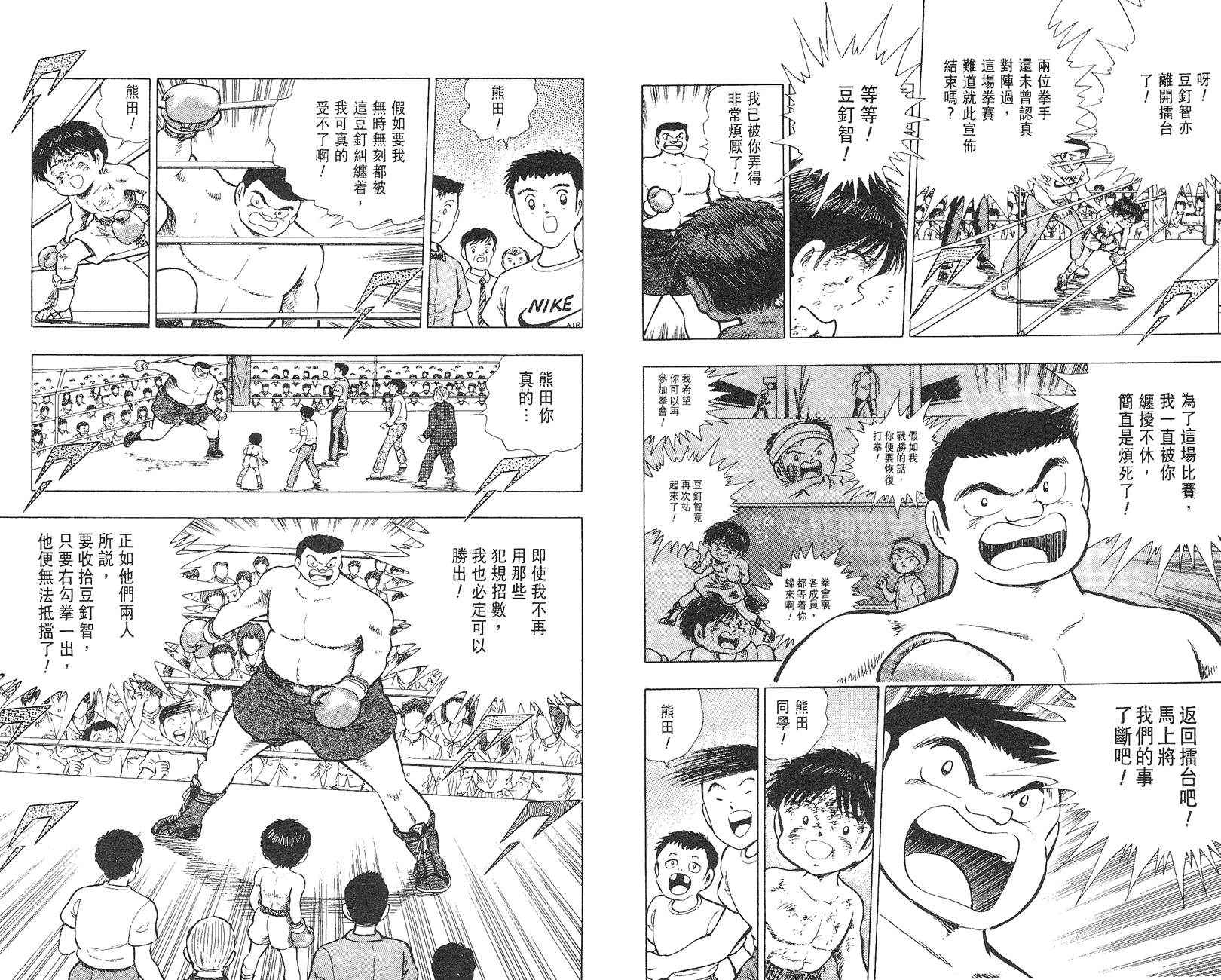 K.O.小拳王韩漫全集-VOL02无删减无遮挡章节图片 