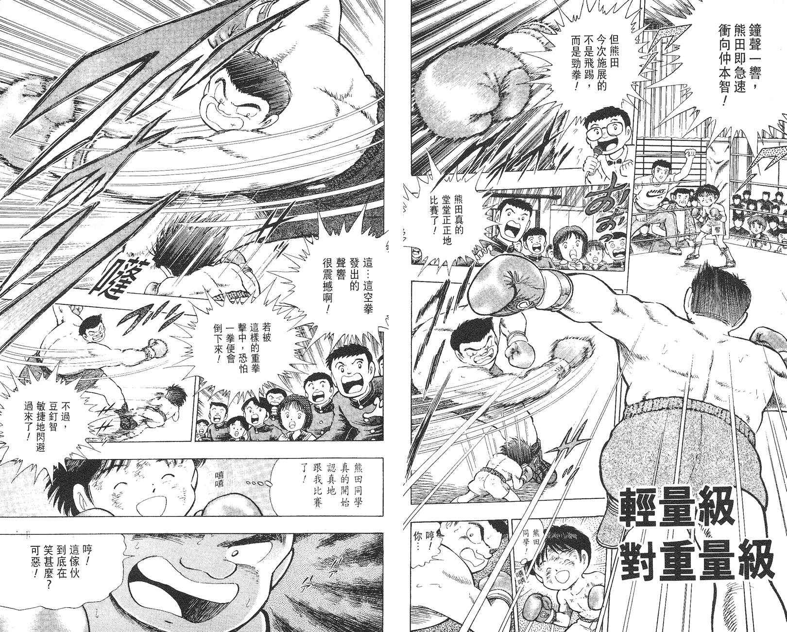 K.O.小拳王韩漫全集-VOL02无删减无遮挡章节图片 
