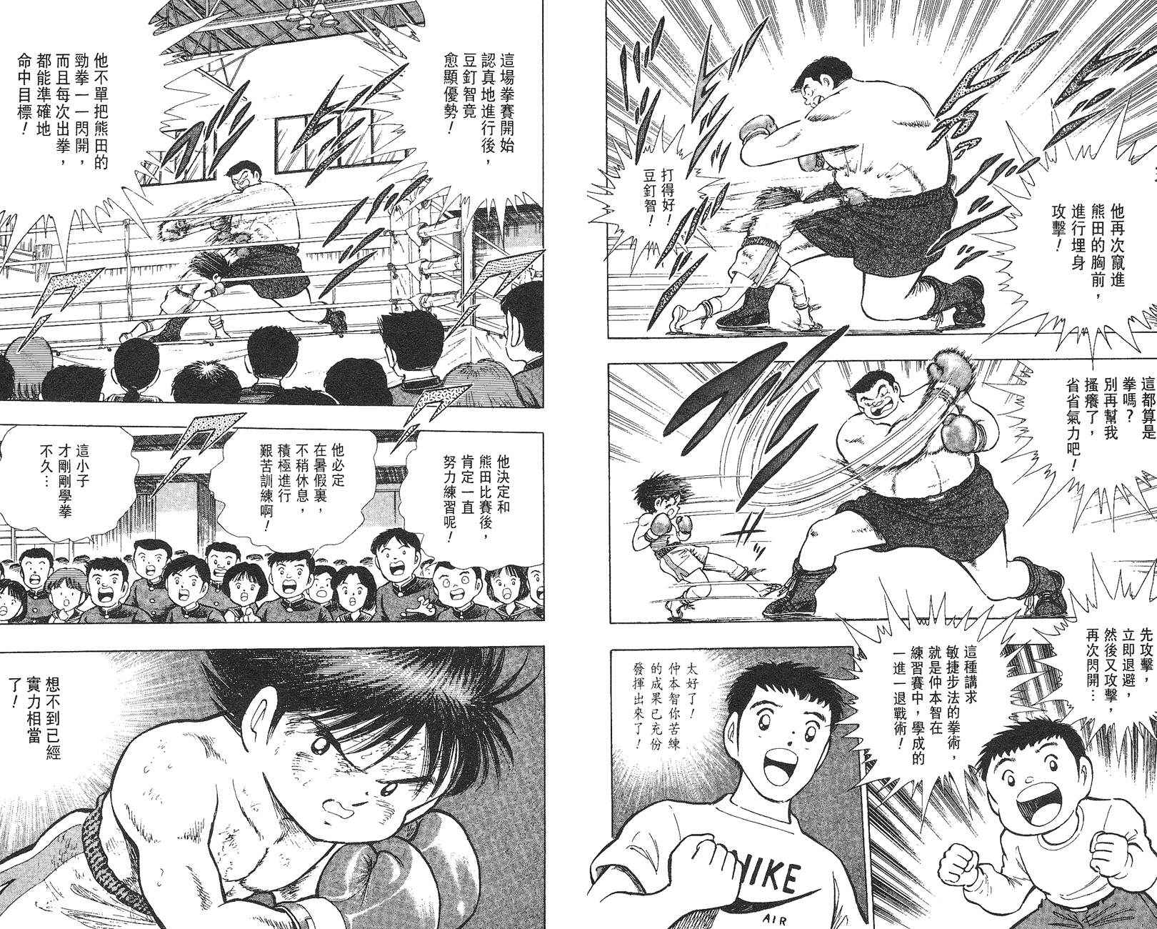 K.O.小拳王韩漫全集-VOL02无删减无遮挡章节图片 