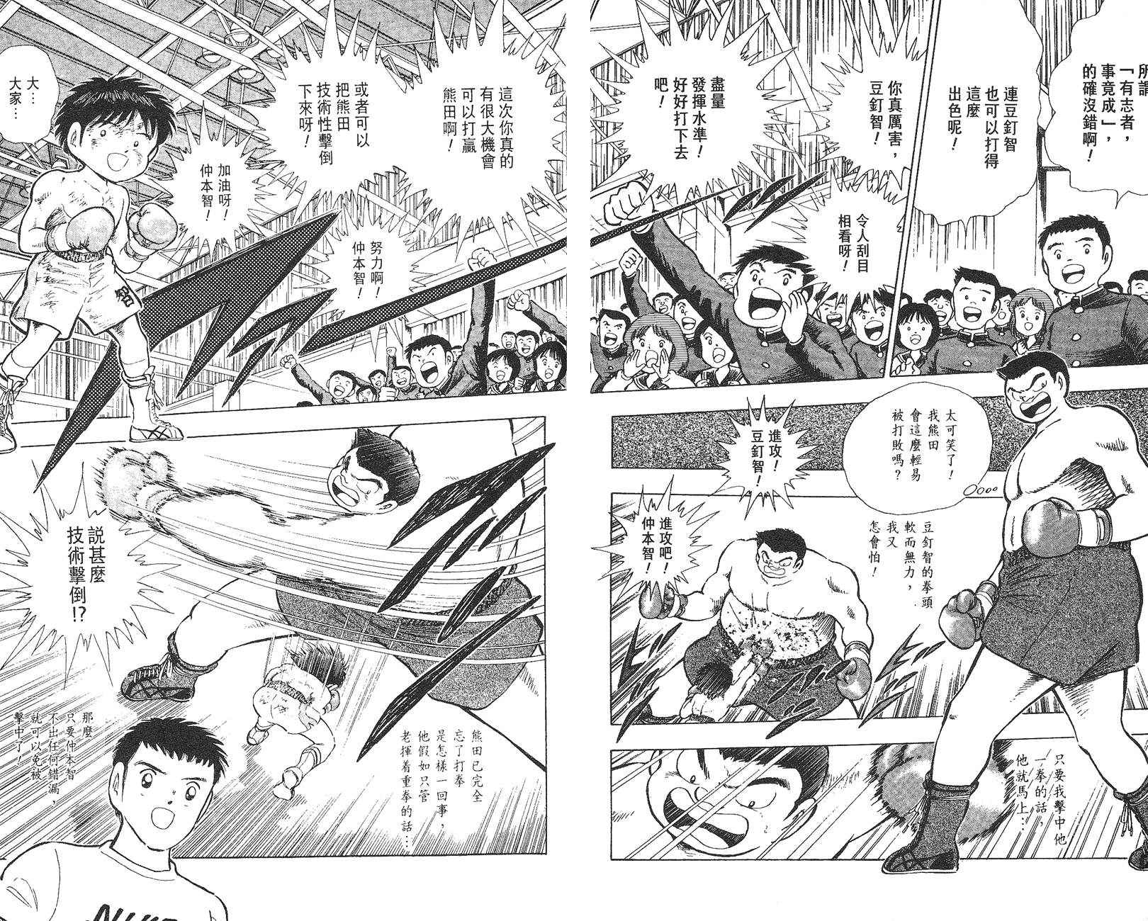 K.O.小拳王韩漫全集-VOL02无删减无遮挡章节图片 