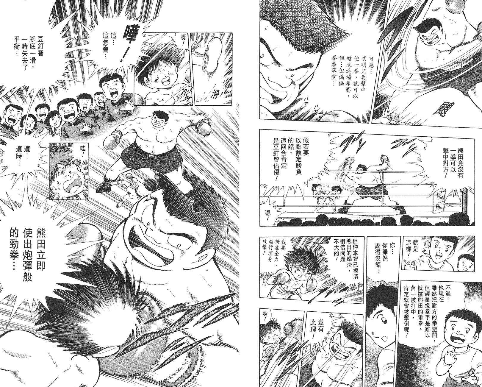 K.O.小拳王韩漫全集-VOL02无删减无遮挡章节图片 